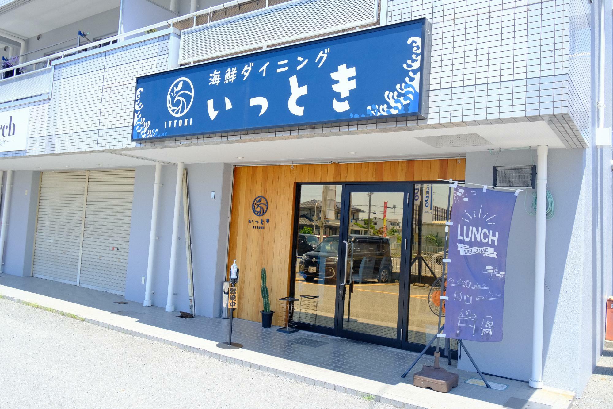 高架上り口付近に店があるため、通り過ぎないようご注意を