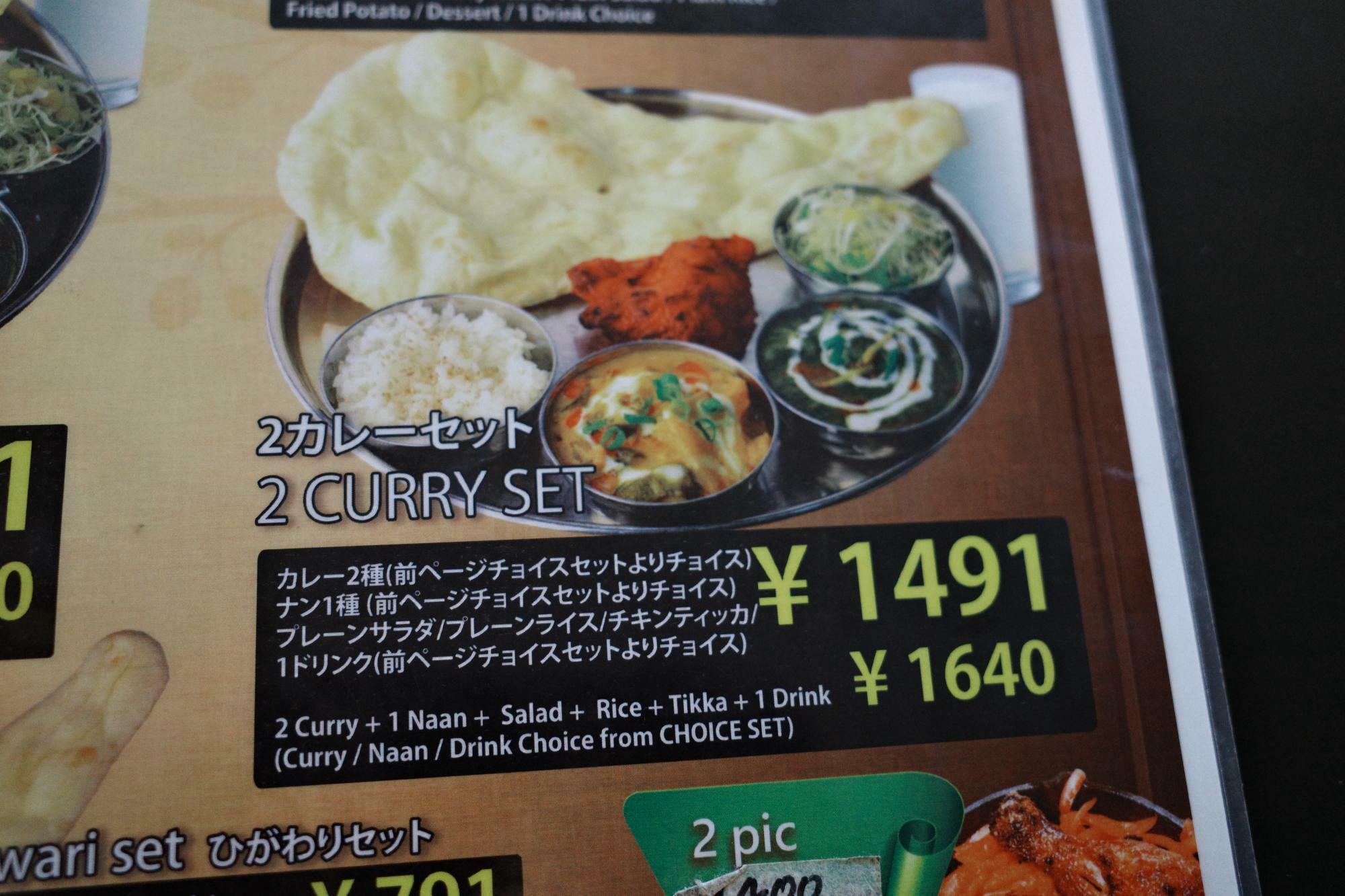 「2カレーセット」1640円(カレー2種、ナン1種、プレーンサラダ、プレーンライス、チキンティッカ、1ドリンク)