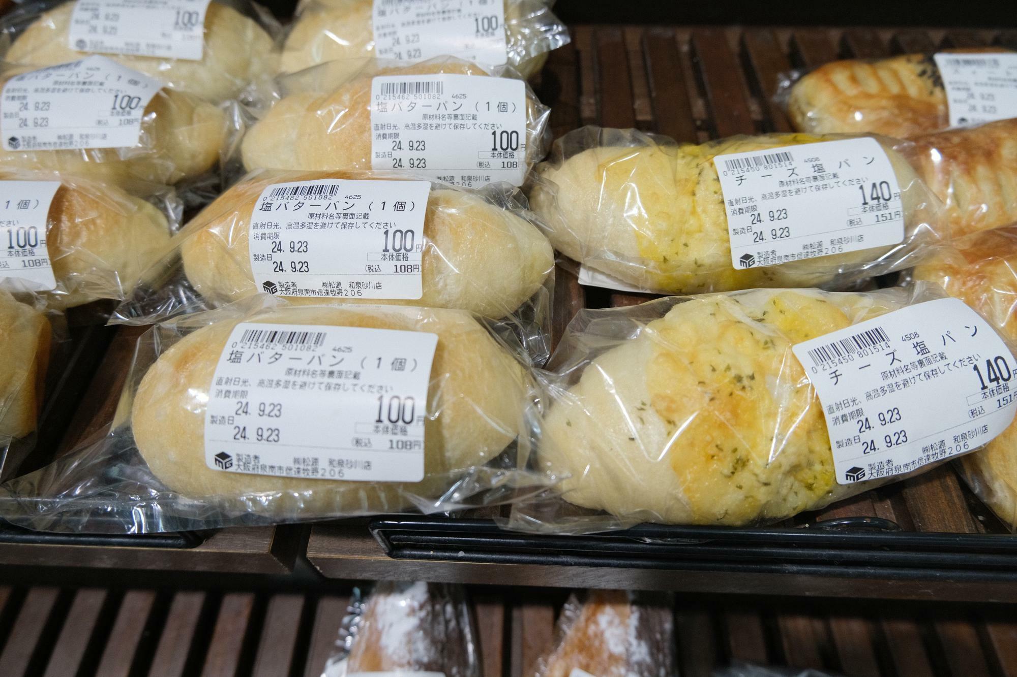 「塩バターパン」100円　「チーズ塩パン」140円