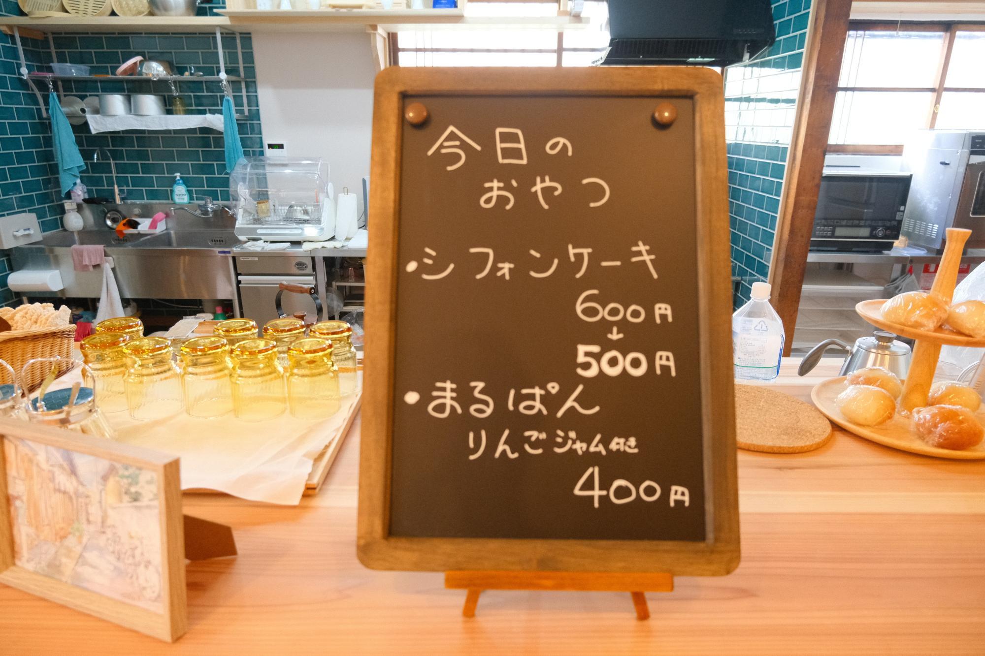 今日のおやつ　「シフォンケーキ」が、この日は600円が500円に　「まるぱん」りんごジャム付き400円　もちろん、すべて松田さんの手づくり