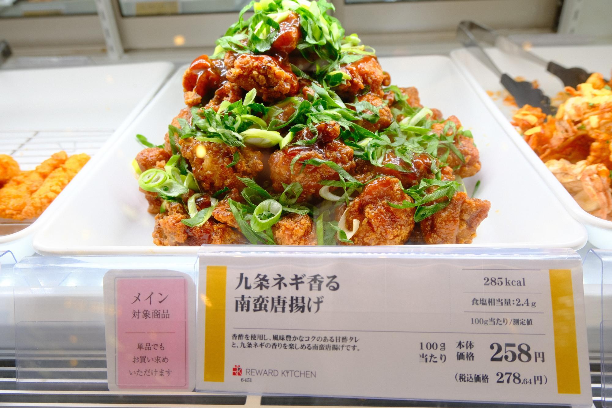 「九条ネギ香る南蛮唐揚げ」(100g当たり258円/税抜)