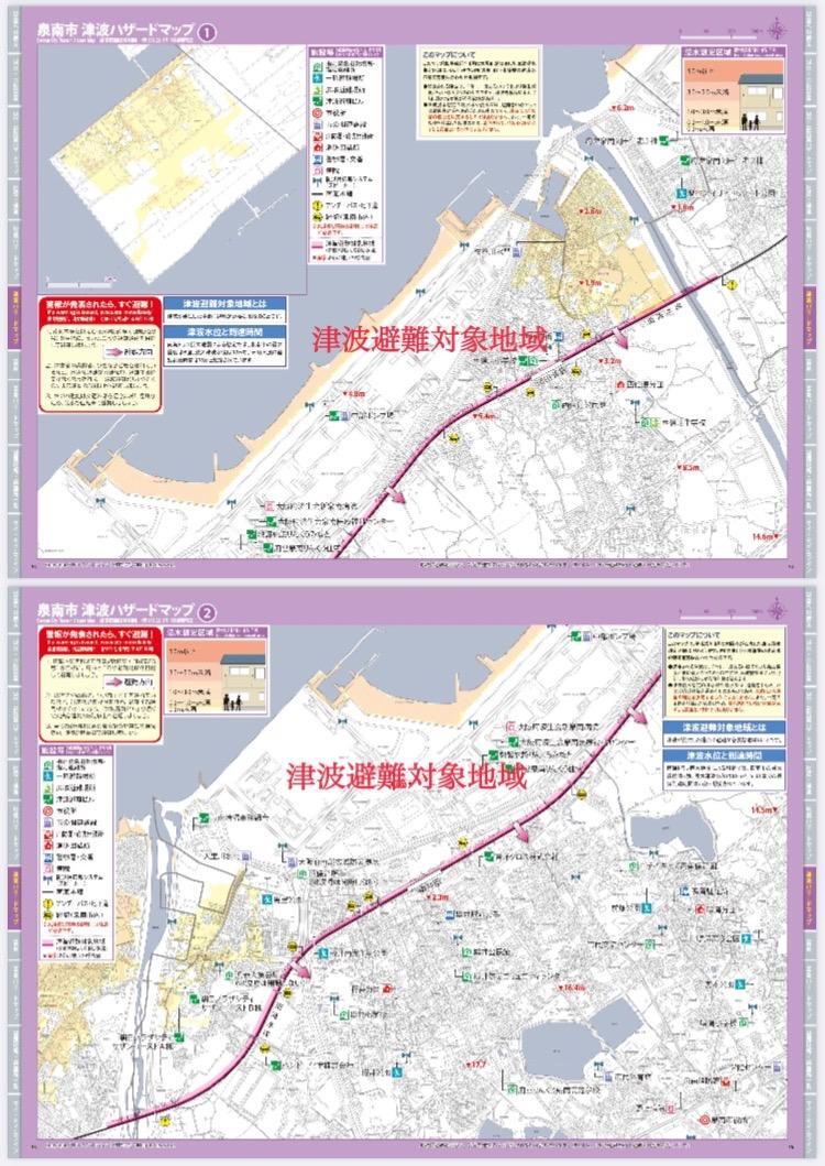 泉南市 津波ハザードマップ①②