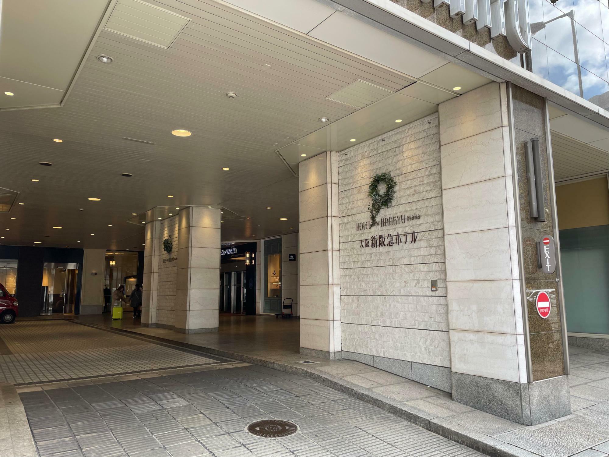 新阪急ホテル