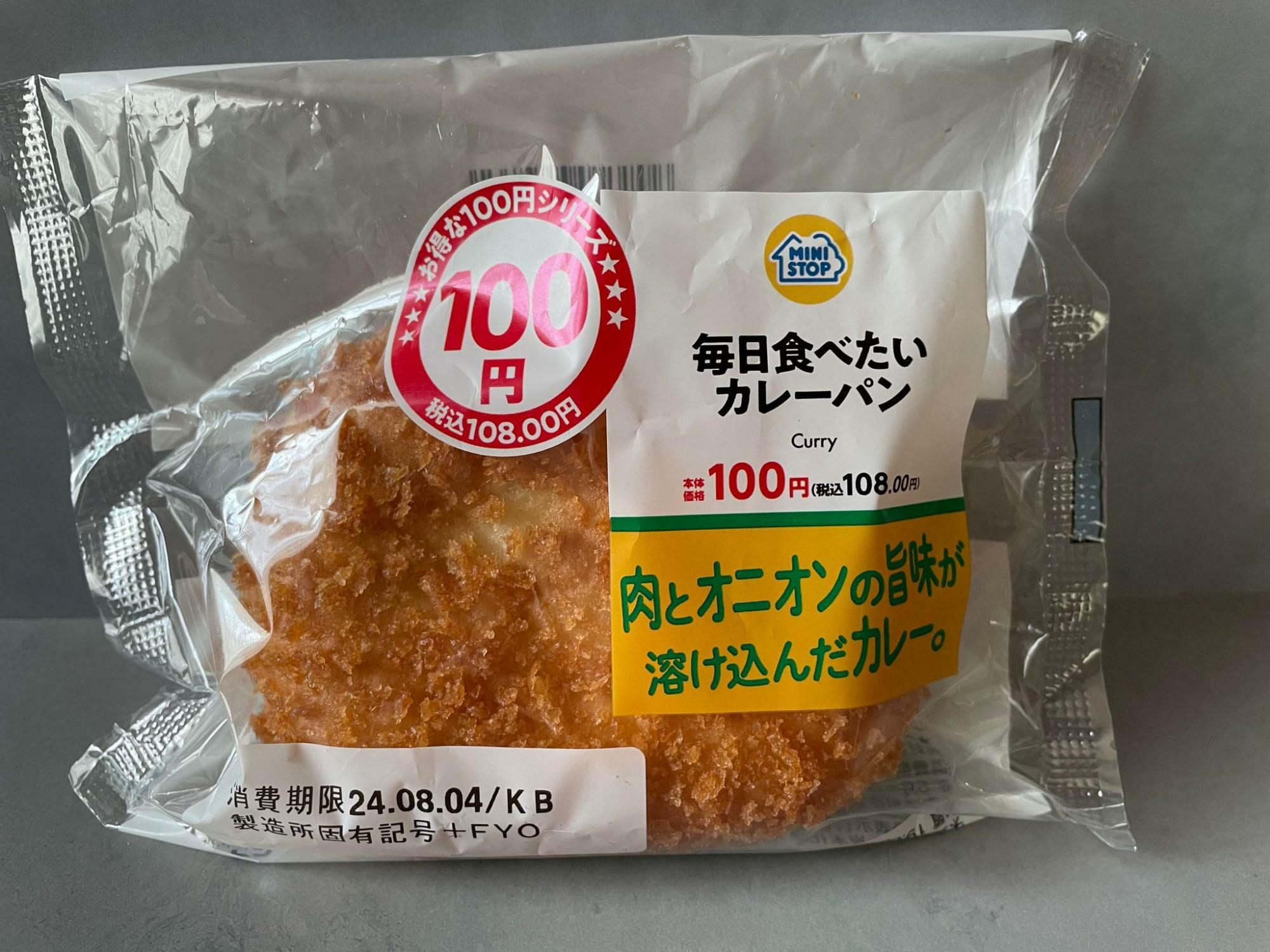 ミニストップの「毎日食べたいカレーパン」　税込108円