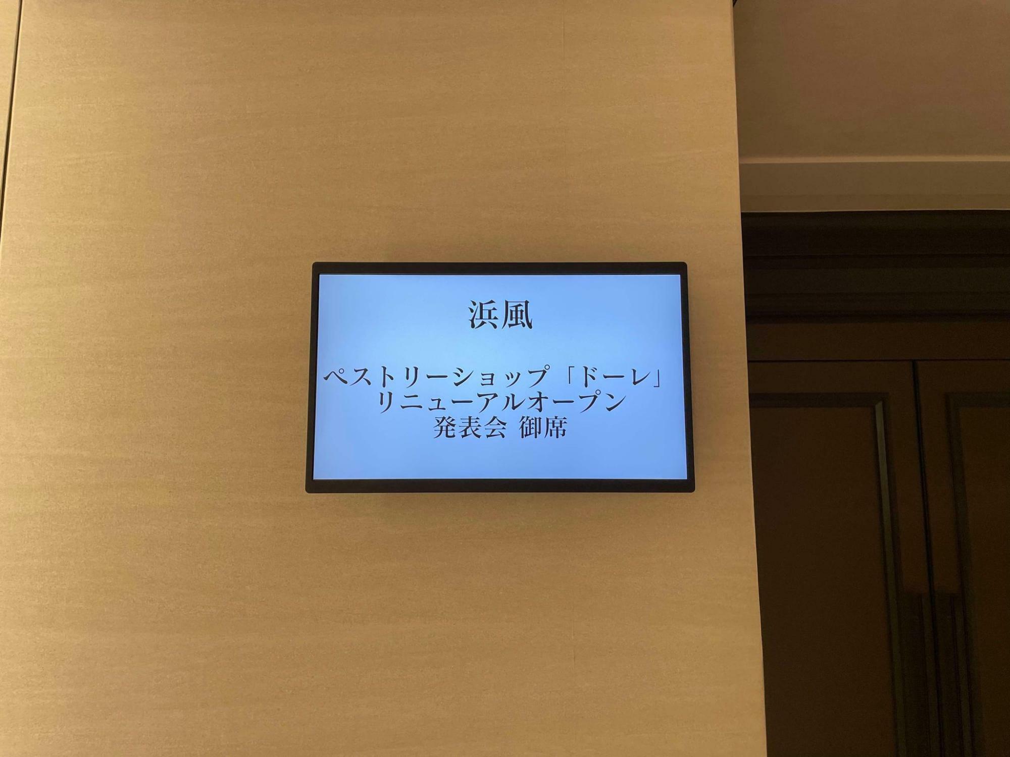 プレス発表会へ