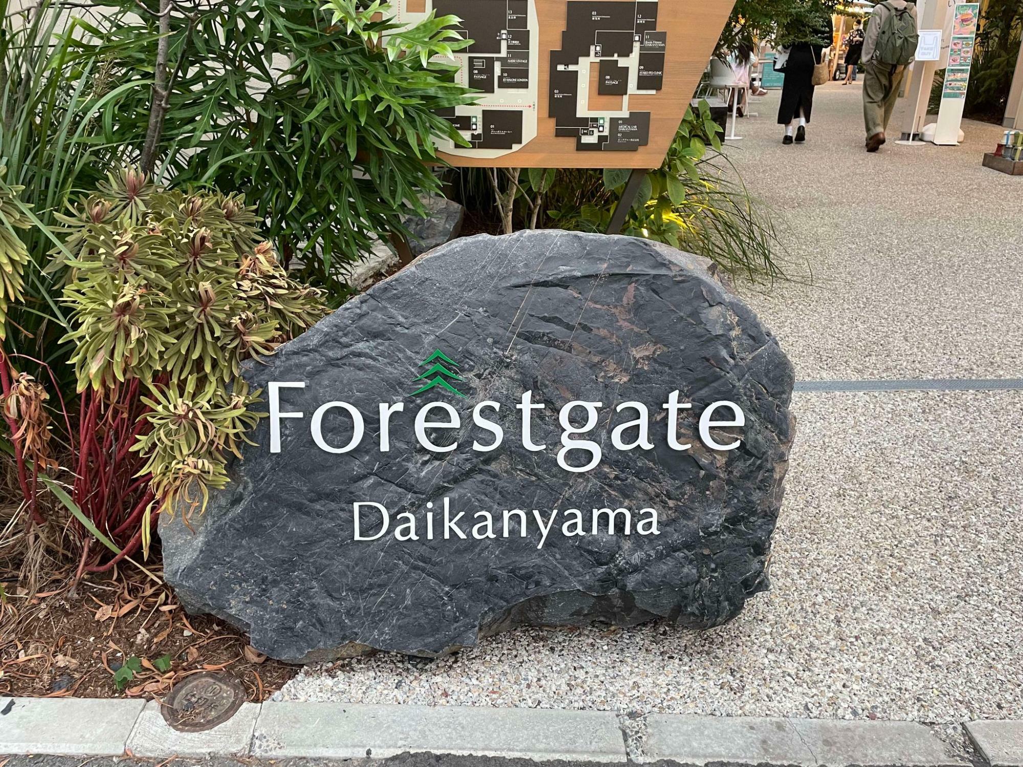 Forestgate Daikanyama