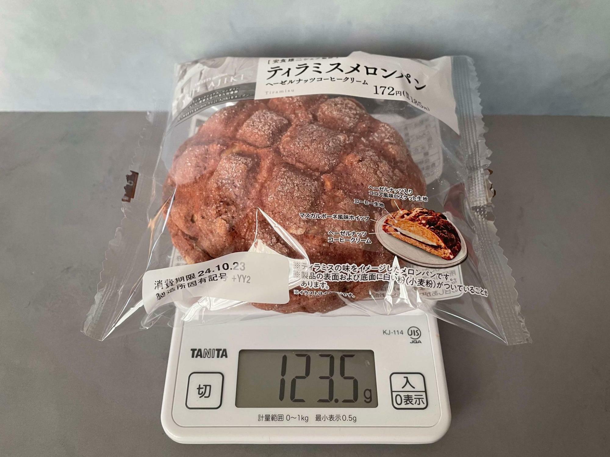 ティラミスメロンパン　袋に入った状態で123.5ｇ