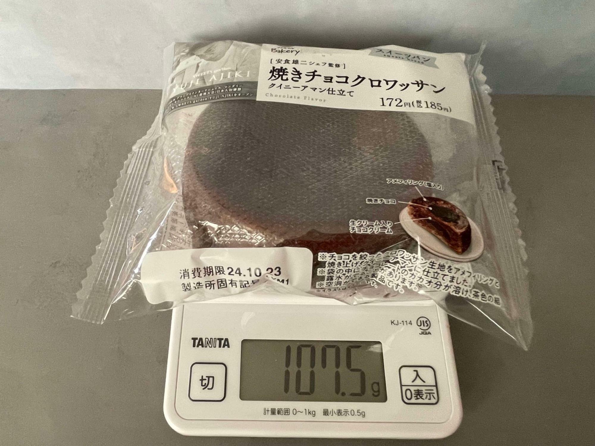 焼きチョコクロワッサン　袋に入った状態で107.5ｇ