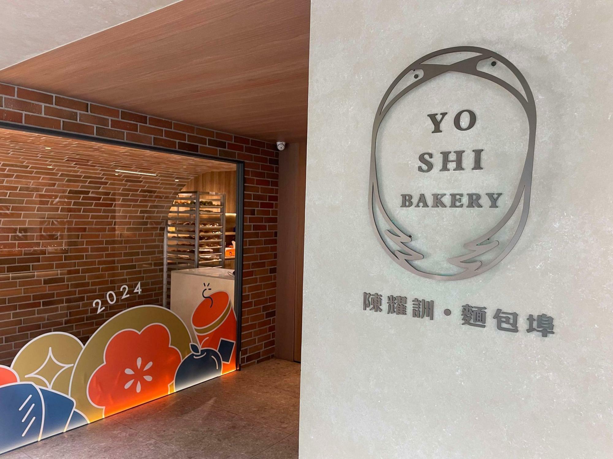 YOSHI BAKERYの外観