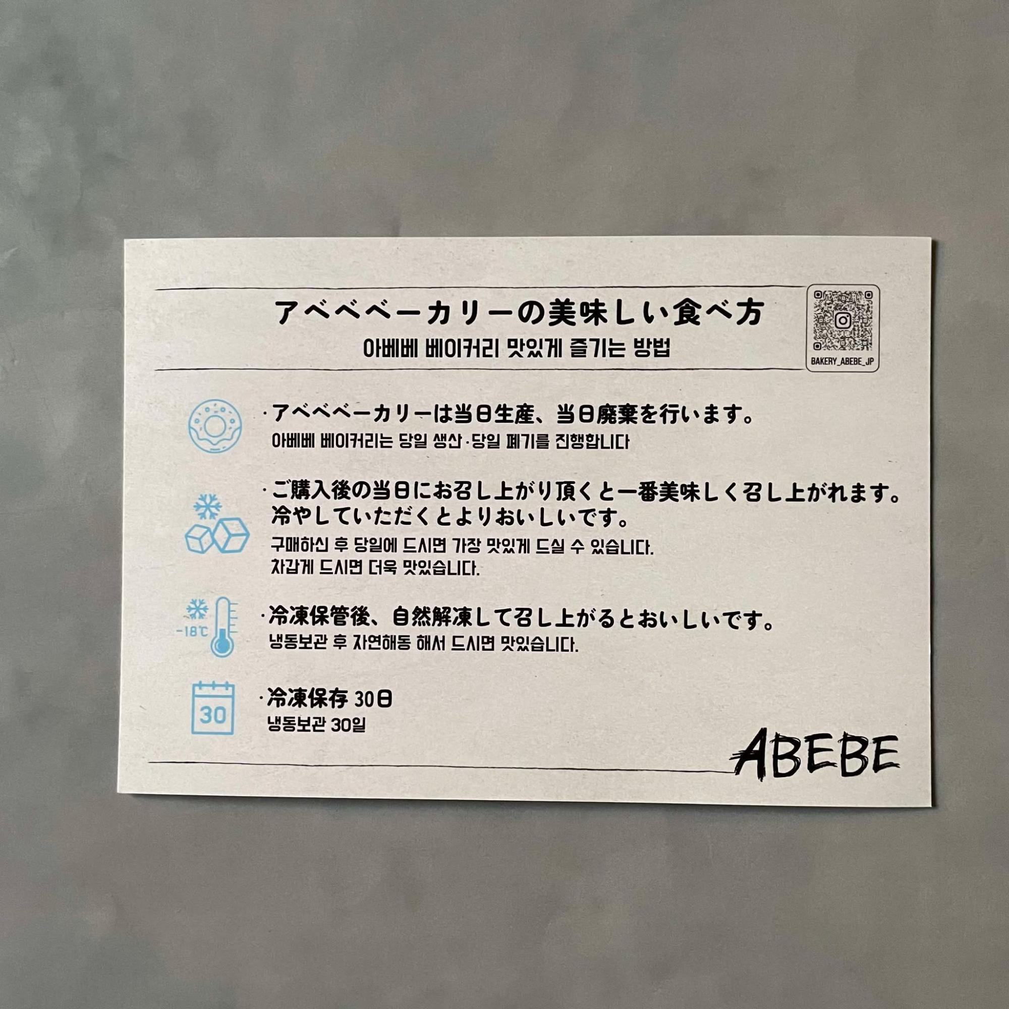 冷凍保存すれば30日間オッケーなようです