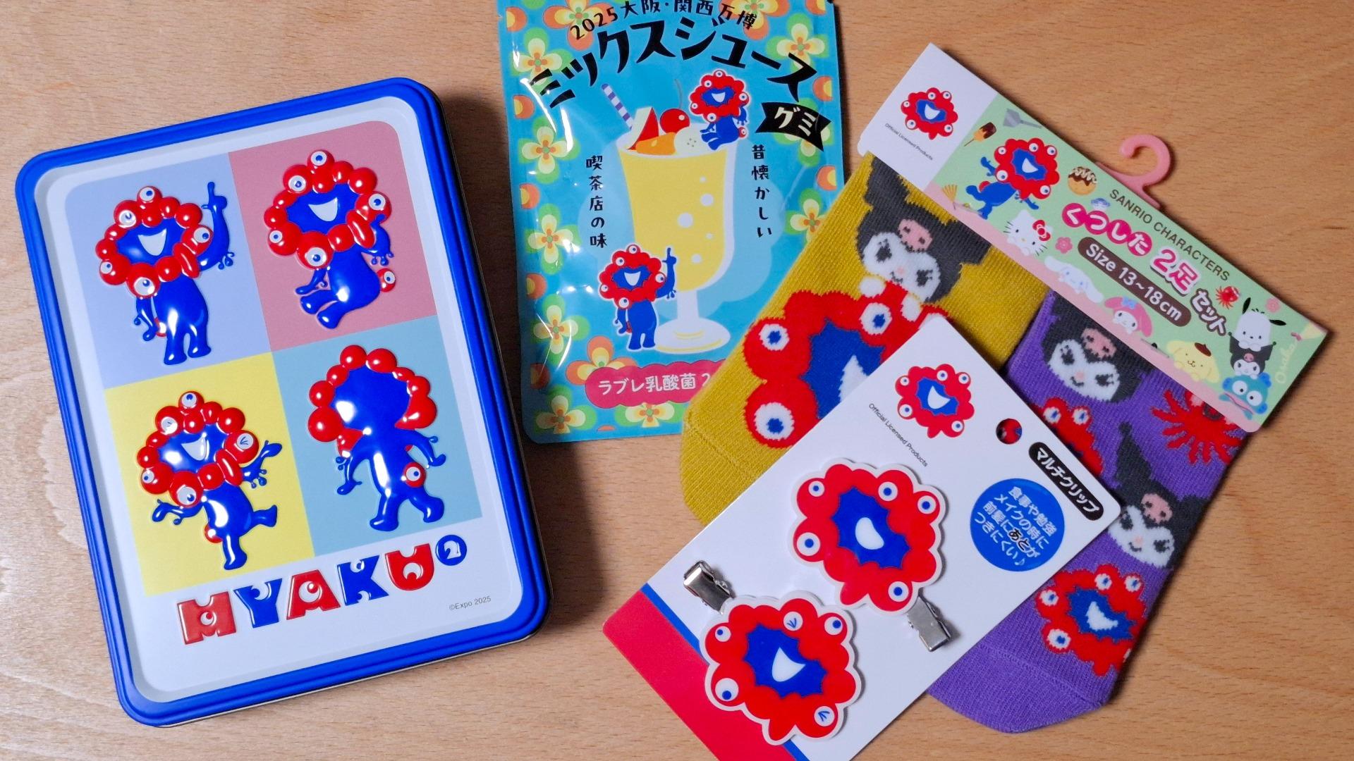 大阪・関西万博 ミャクミャク お菓子6点セット①お土産　お菓子 大阪・関西万博】ミャクミャク様のお菓子が今話題！EXPO2025で