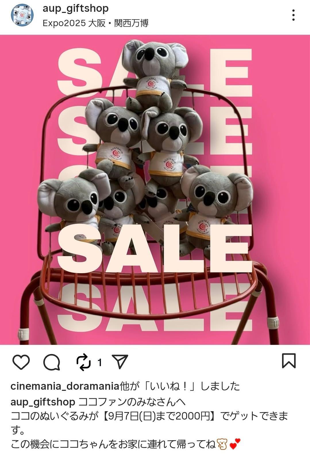 大阪万博　オーストラリアパビリオン　非売品！ オーストラリア館の扇子、メダリオン、そして数量限定のココの