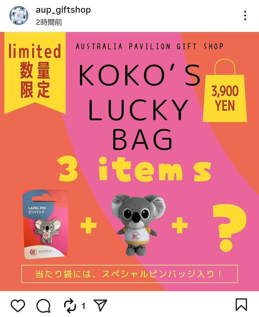 大阪万博　オーストラリアパビリオン　非売品！ オーストラリア館の扇子、メダリオン、そして数量限定のココの