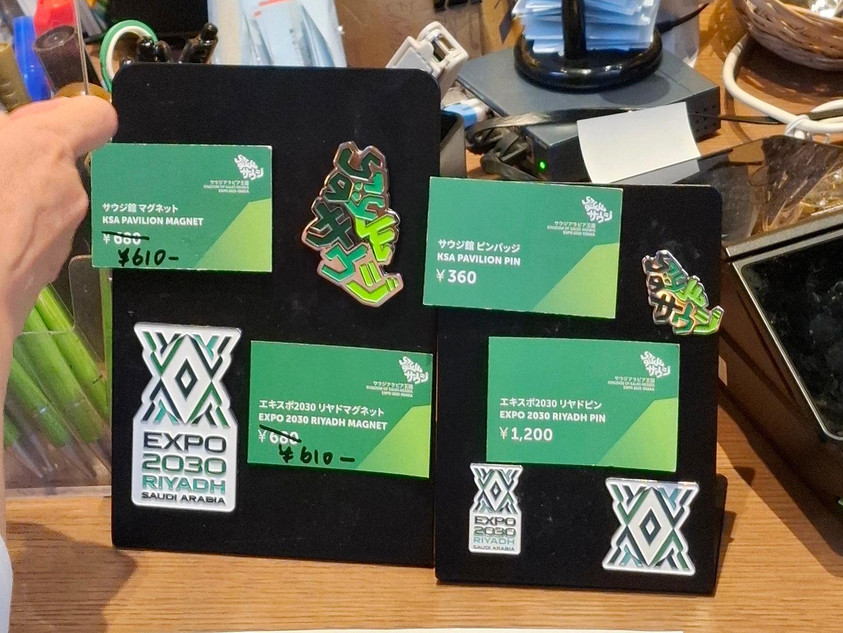 万博でピン集めている人必見！アメリカとサウジアラビアと