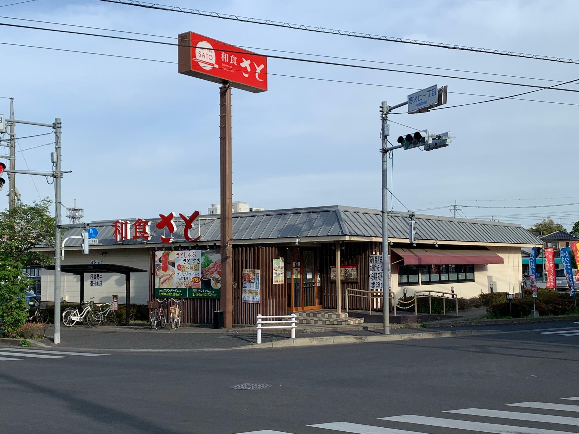 3月に閉店となった和食さと東久留米店