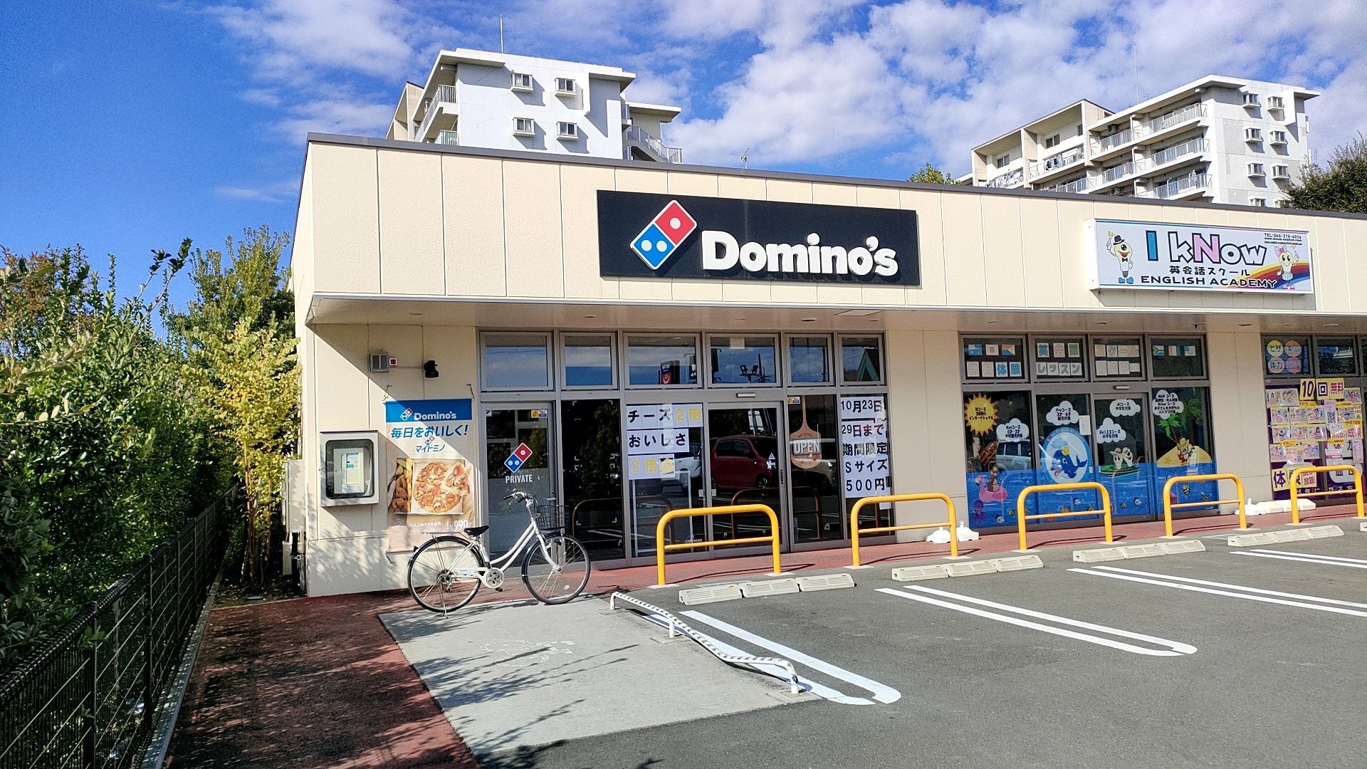 ドミノ・ピザ アクロスプラザ東久留米店