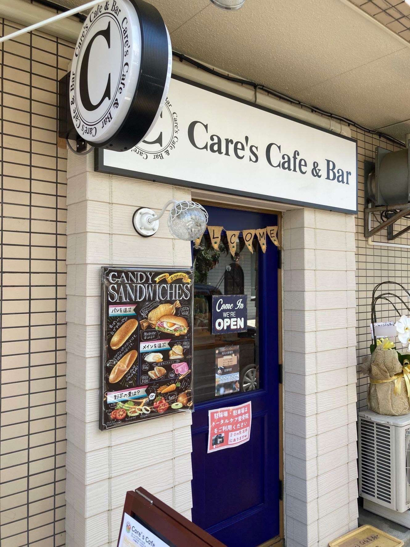 Care’s Cafe ＆ Bar（ケアーズ カフェ アンド バー）