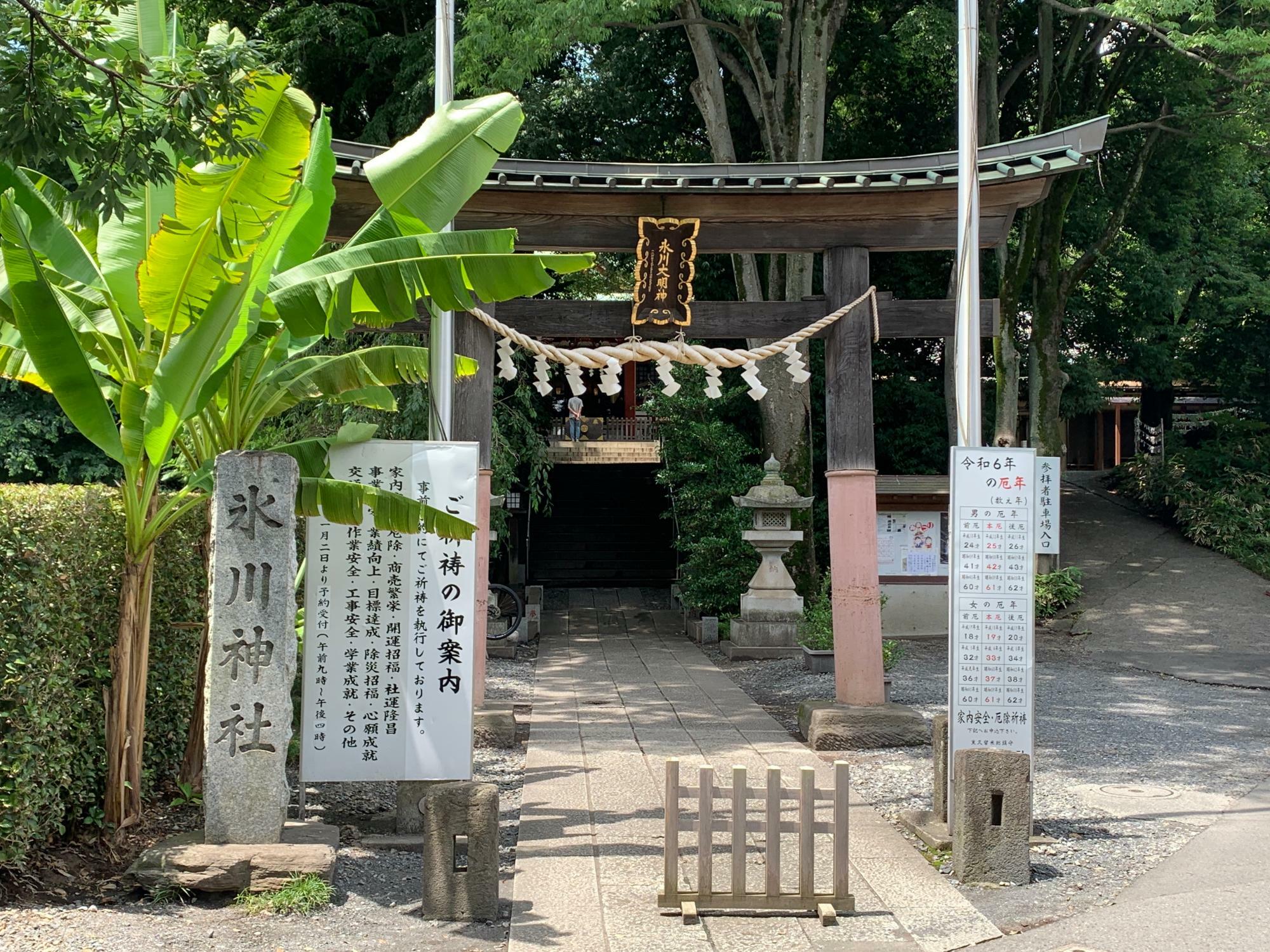 南沢 氷川神社