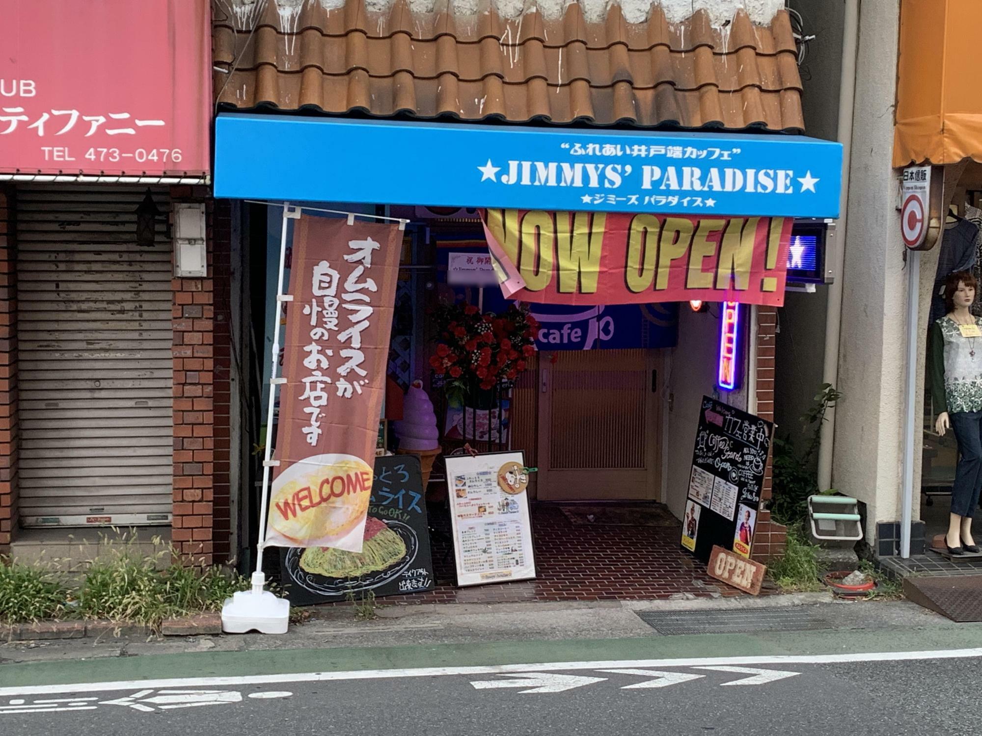 Jimmys’ Paradise（ジミーズ パラダイス）