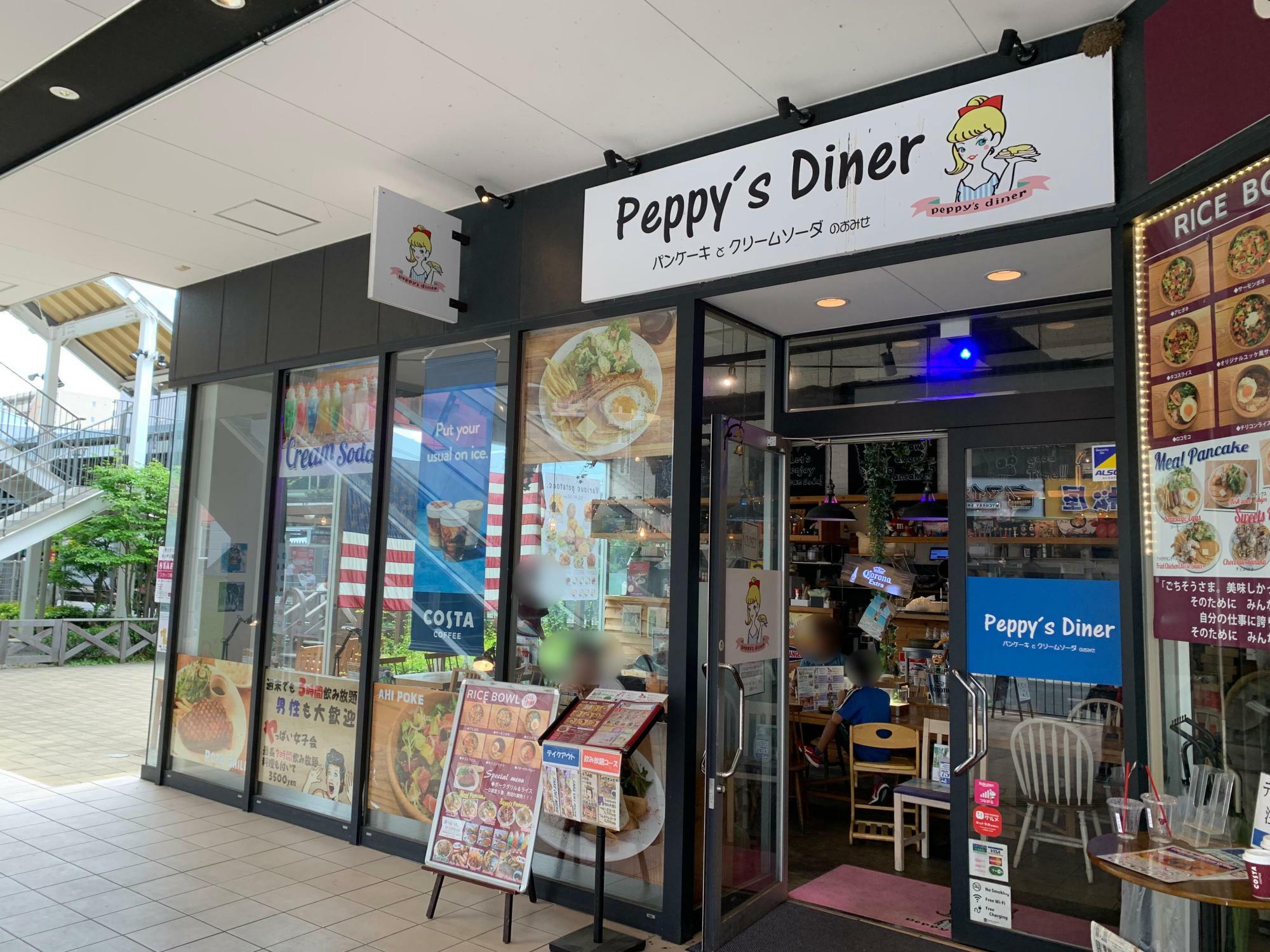 Peppy’s Diner（ぺピーズダイナー）