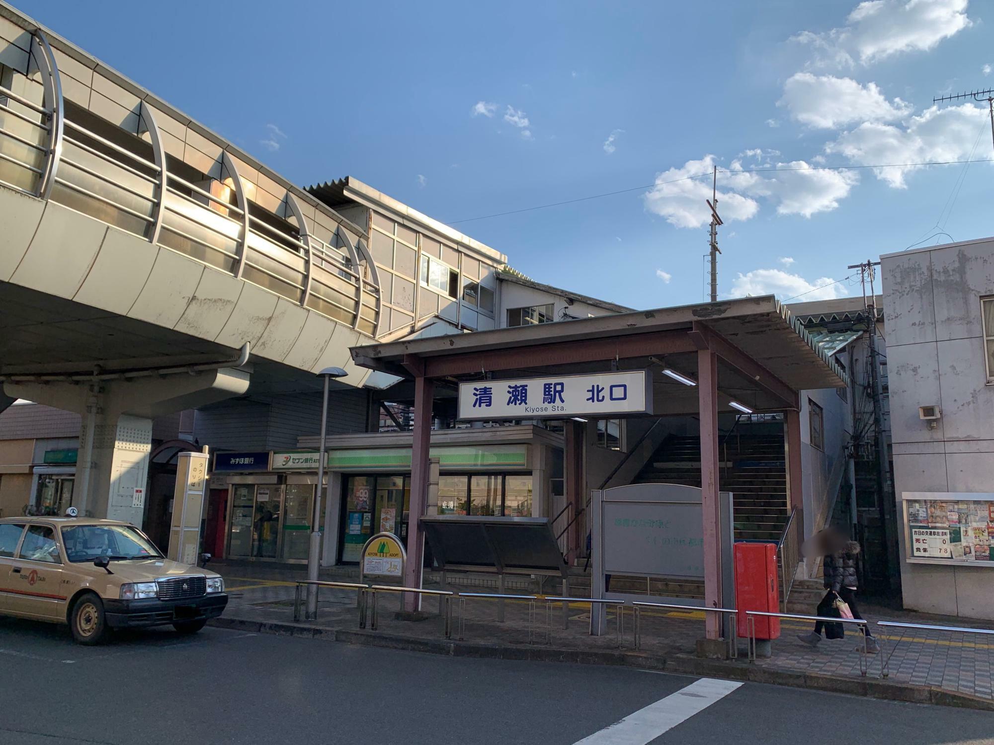 清瀬駅北口