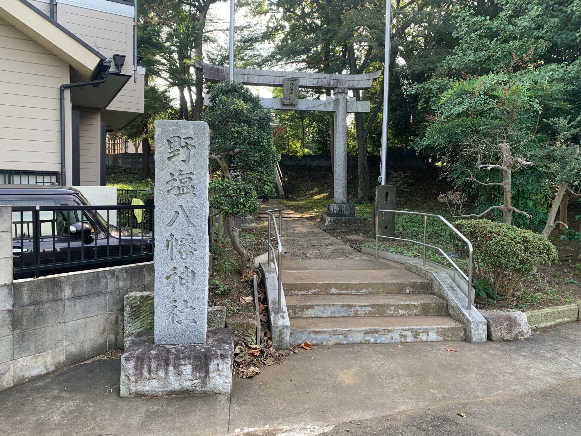 野塩八幡神社