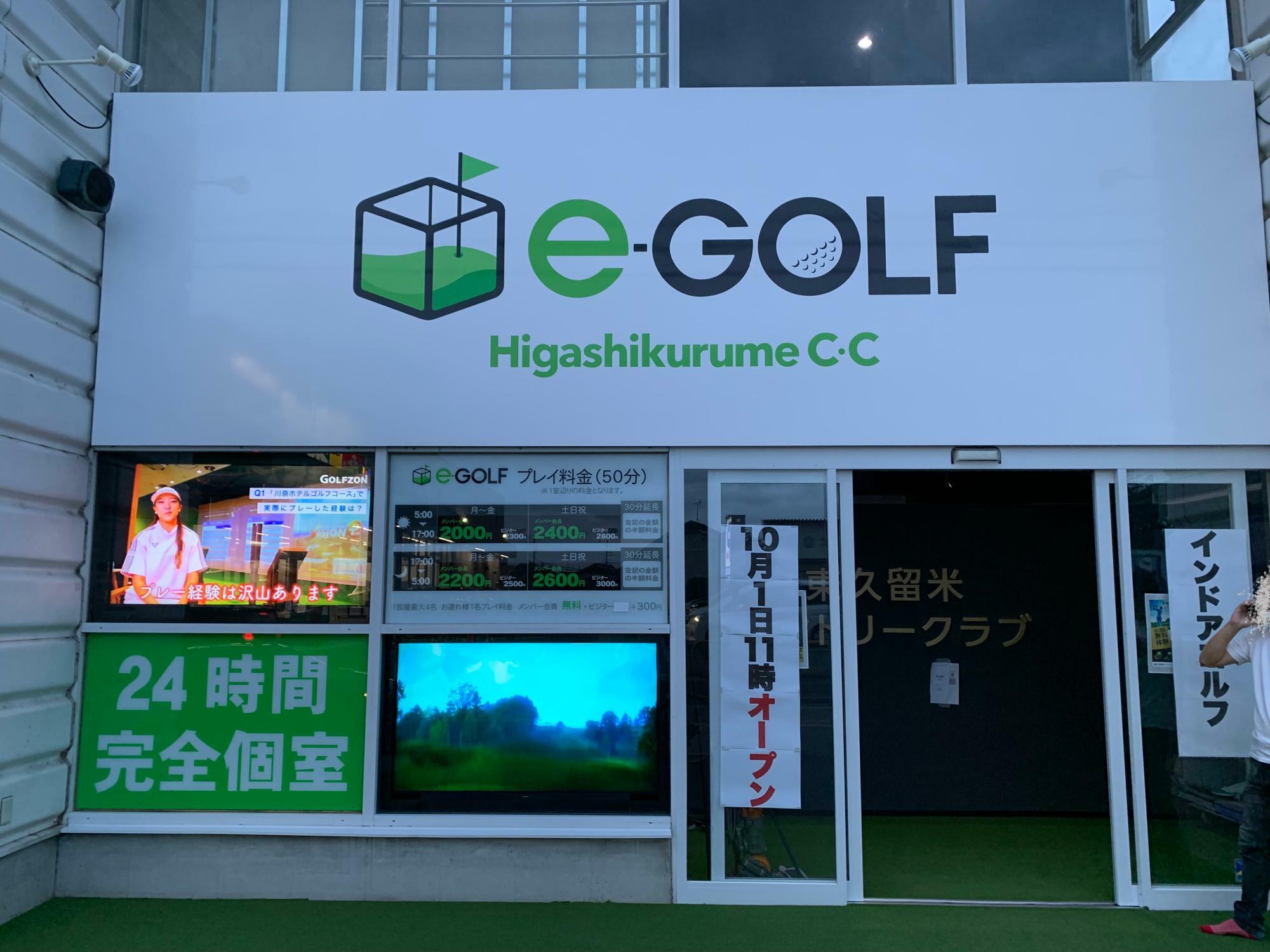 旧 e-GOLF　東久留米カントリークラブ