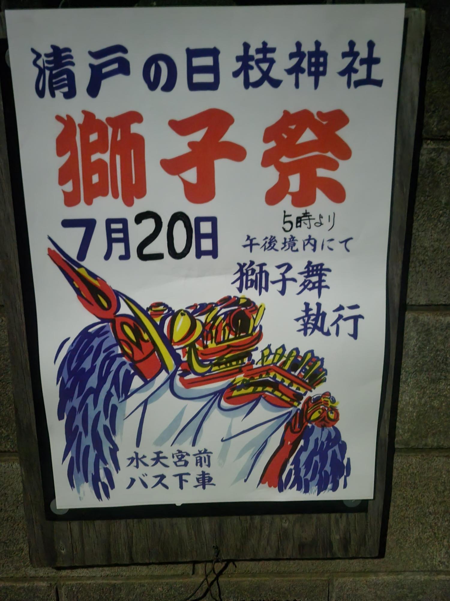 魔除獅子舞 楽天市場】踊る獅子舞 SS グリーン p-1600-ssgr 元旦 飾り