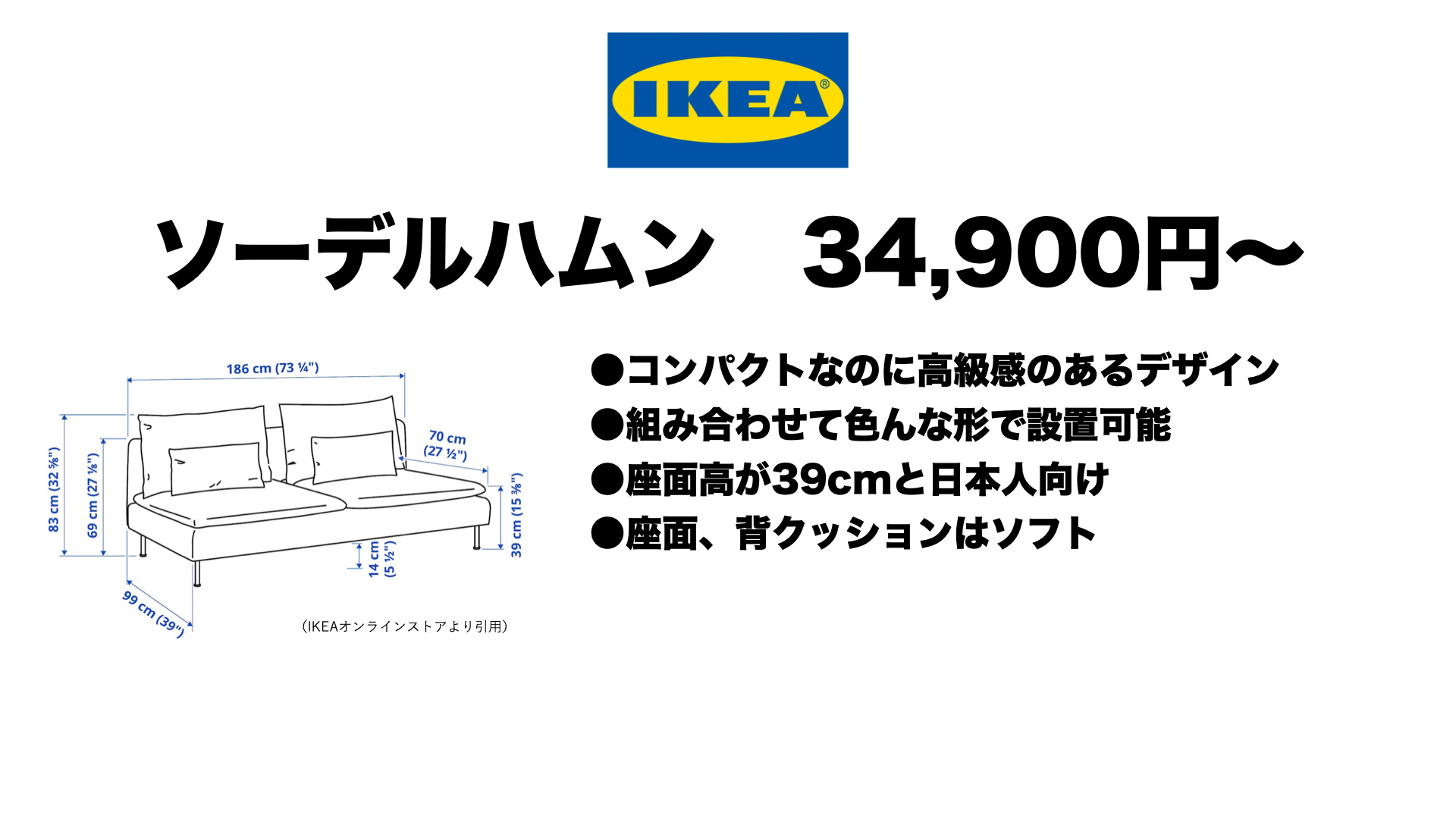 プロがガチで選んだ】IKEA&ニトリのおすすめソファはコレ！（TACO