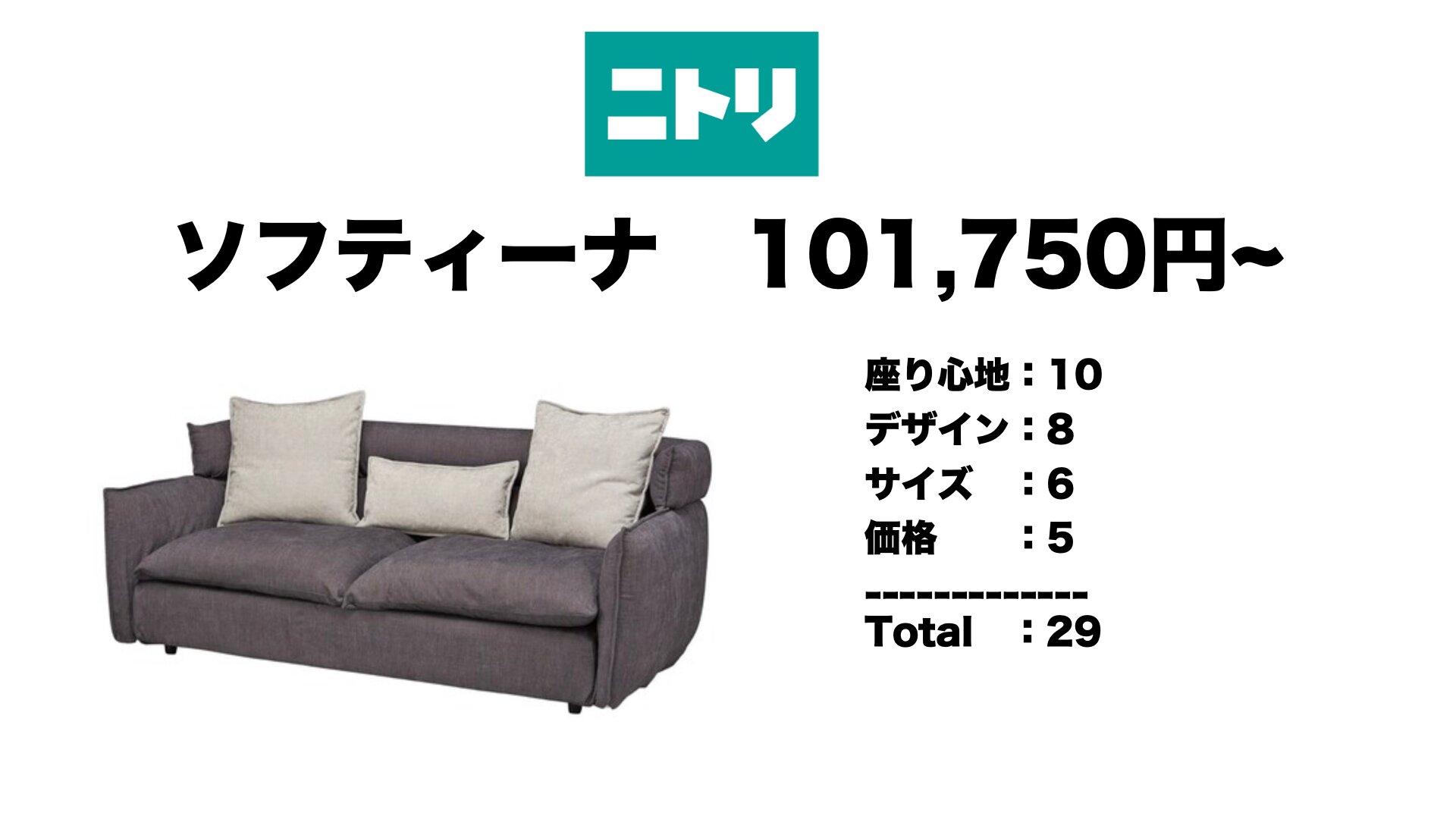 プロがガチで選んだ】IKEA&ニトリのおすすめソファはコレ プロがガチで選んだ】IKEA&ニトリのおすすめソファはコレ