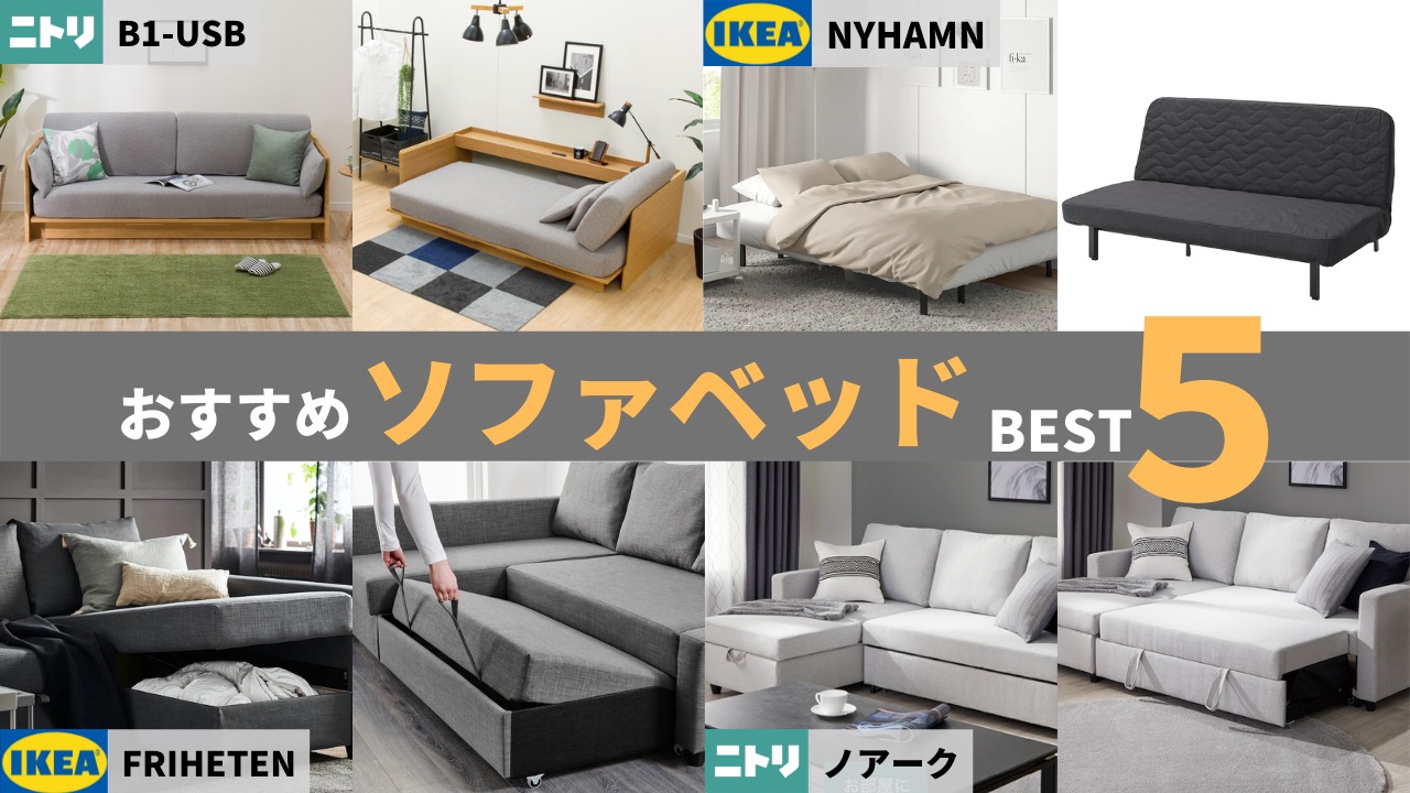 IKEA フリーヘーテン オレンジ(収納付ソファーベッド) - ベッド