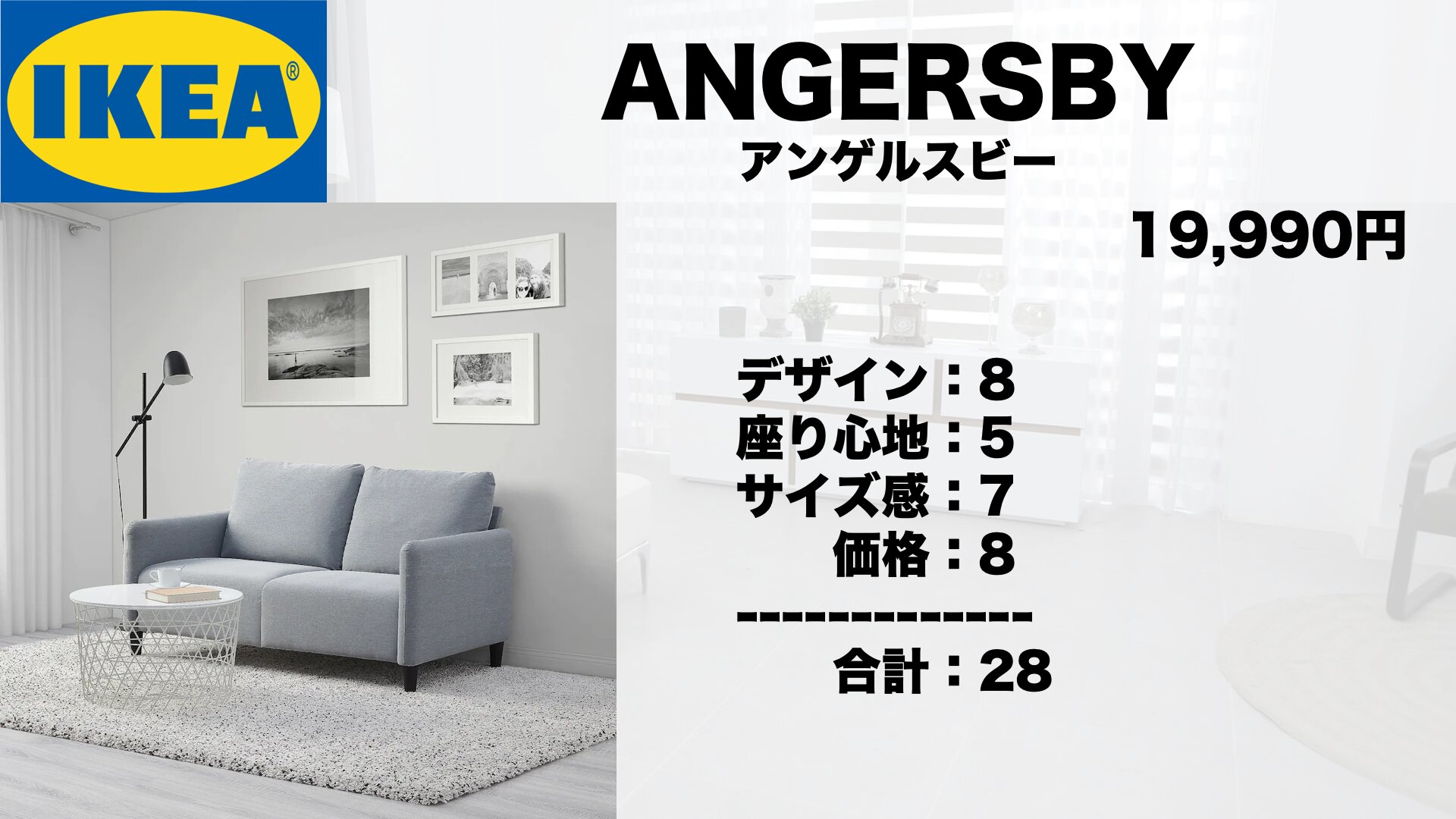 IKEA 2人掛けソファ ANGERSBY アンゲルスビー - ソファ/ソファベッド