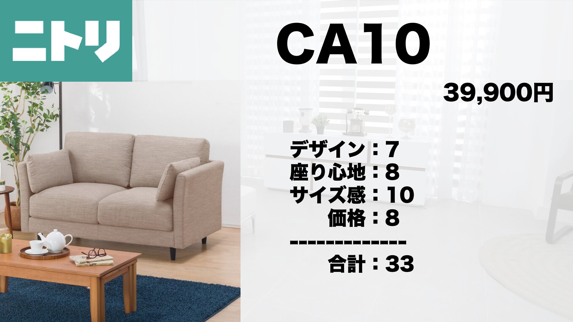 狭い部屋でも置ける】IKEA & ニトリのおすすめコンパクトソファ 狭い部屋でも置ける】IKEA & ニトリのおすすめコンパクトソファ