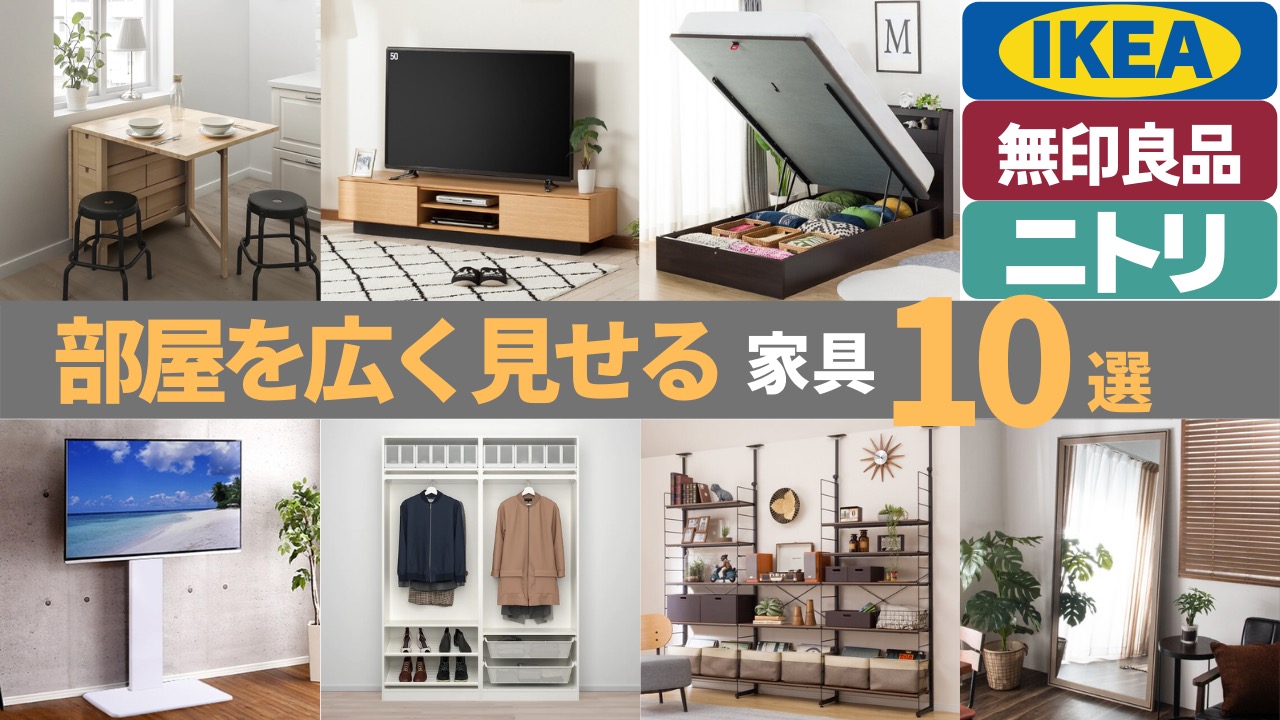 無印良品家具 2点セット➕おまけ IKEAニトリウニコカリモクIDEEACTUS MUJI 無印良品家具 2点セット➕おまけ IKEAニトリウニコカリモク