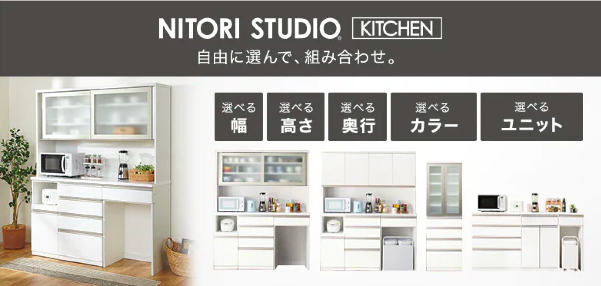 プロがガチで選んだ】ニトリ&IKEAのおすすめキッチンボード プロがガチで選んだ】ニトリ&IKEAのおすすめキッチンボード