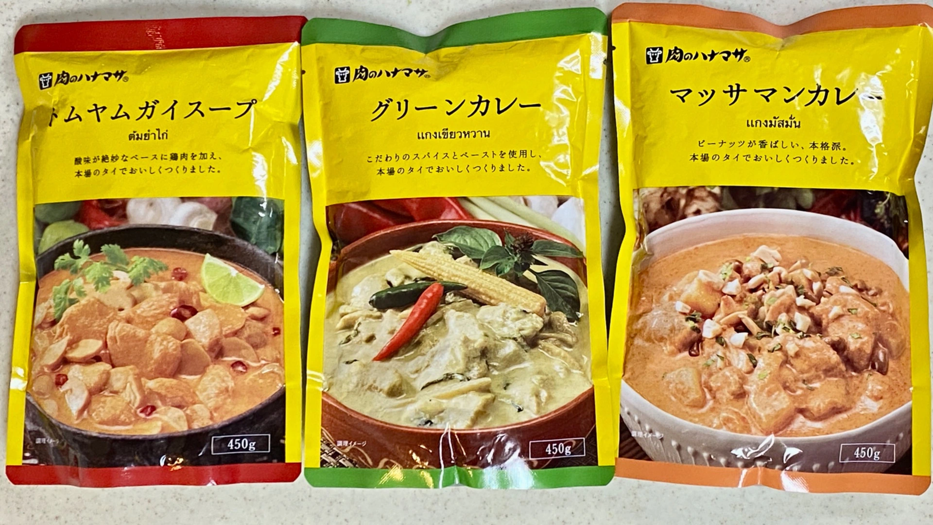 2月15日21時まで【肉のハナマサ】マッサマンカレー、グリーンカレー、トムヤムガイスープがお買い得！（タイ料理ナビゲーターはがけんじ） -  エキスパート - Yahoo!ニュース