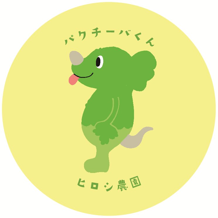 ヒロシ農園オリジナルキャラクター「パクチーバくん」