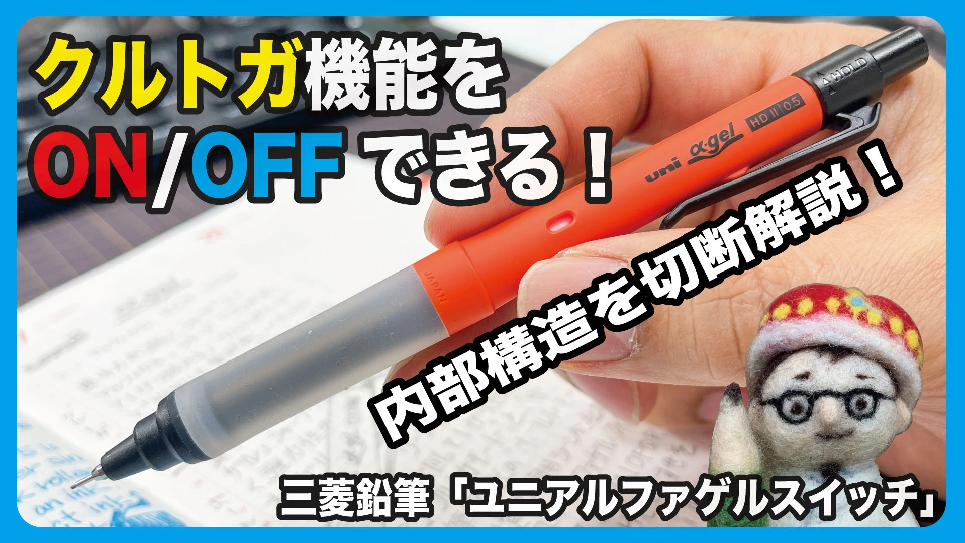 純正卸売り ギタージャンボリー ボールペン - タレントグッズ