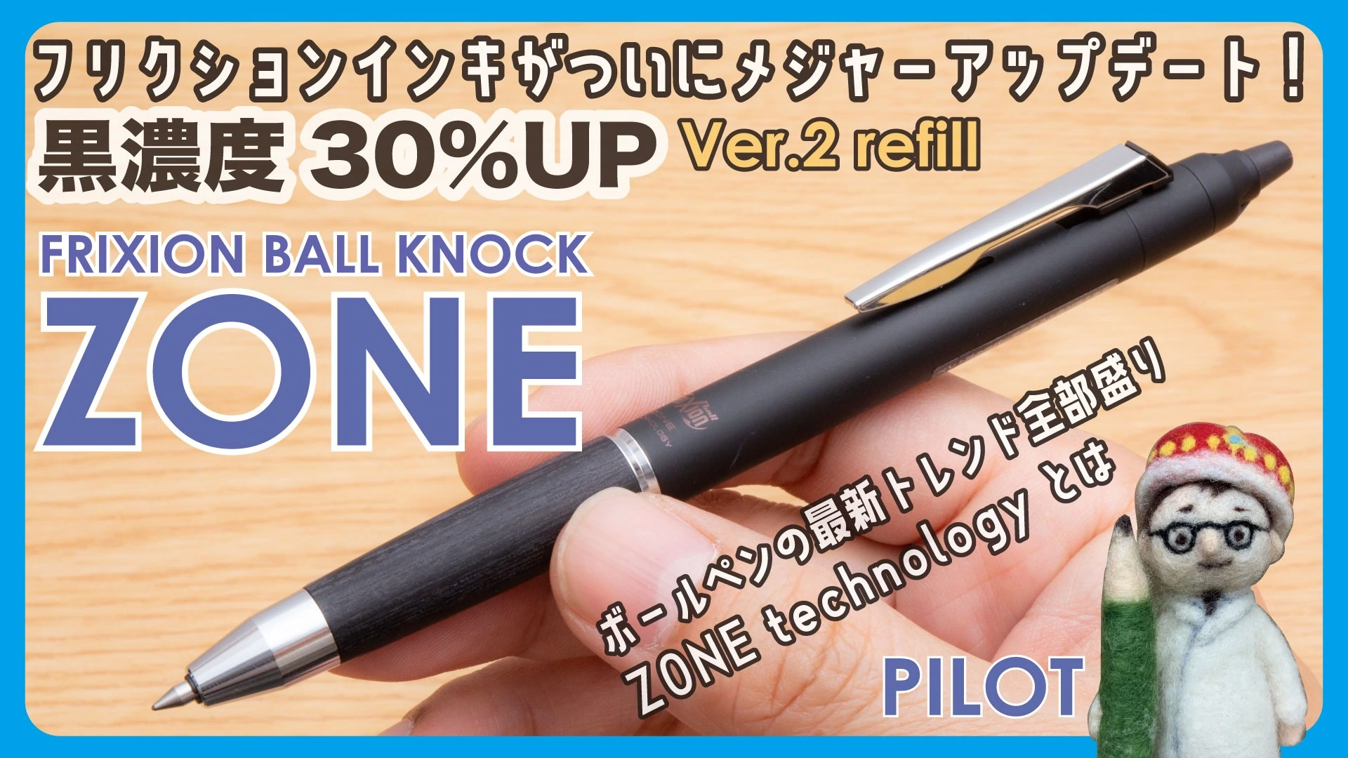 PILOT フリクションボール ノックゾーン まとめ売り 18本 | nate