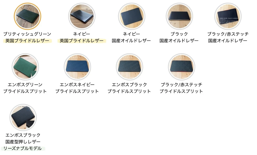 革好きMacユーザー必見】MacBook Air用ブライドルレザースリーブを試す