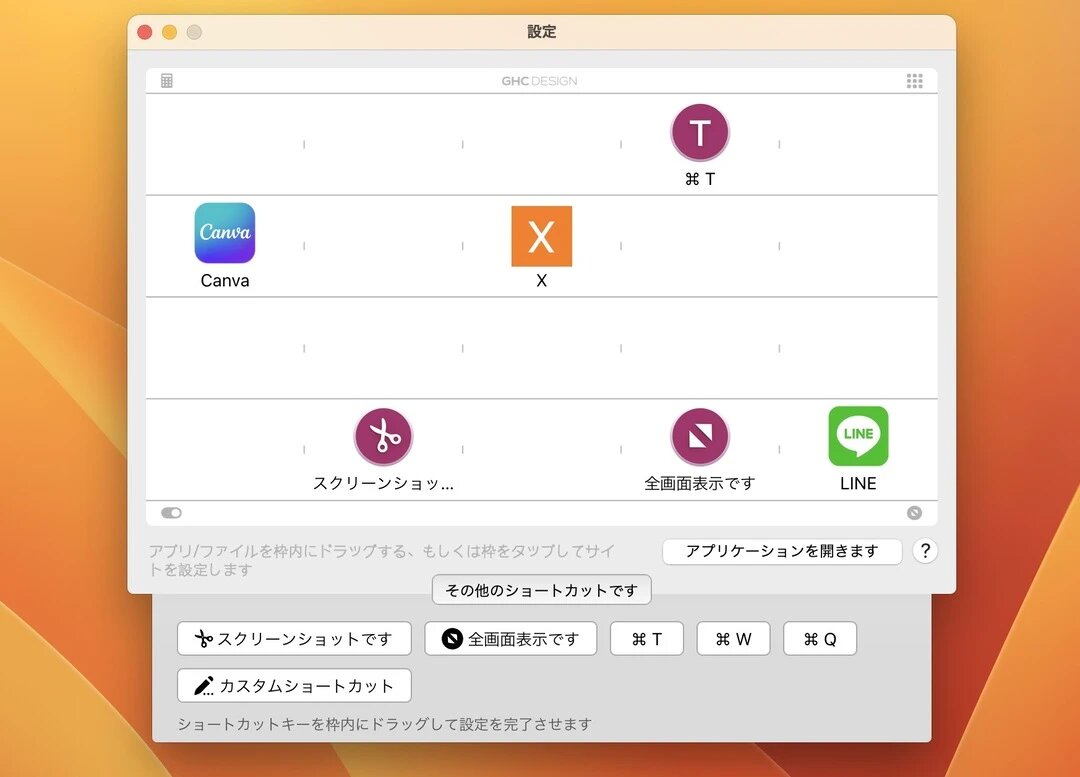 Numsのランチャー機能の設定 | 例えばトラックパッドの右下(シート上の記載では+)にLINEの起動が割り当てられている。