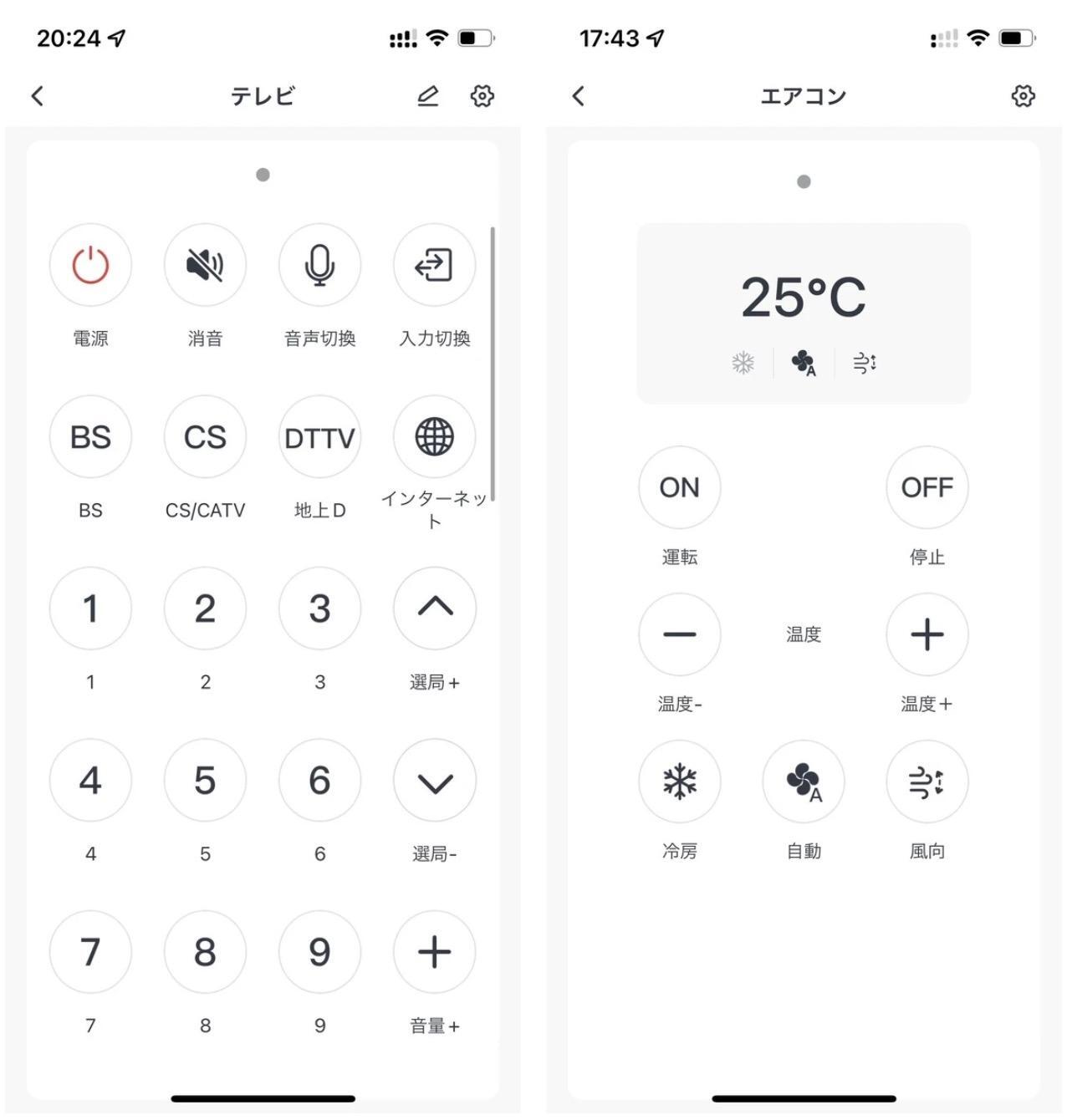 筆者のスマホに登録したテレビやエアコンのリモコン