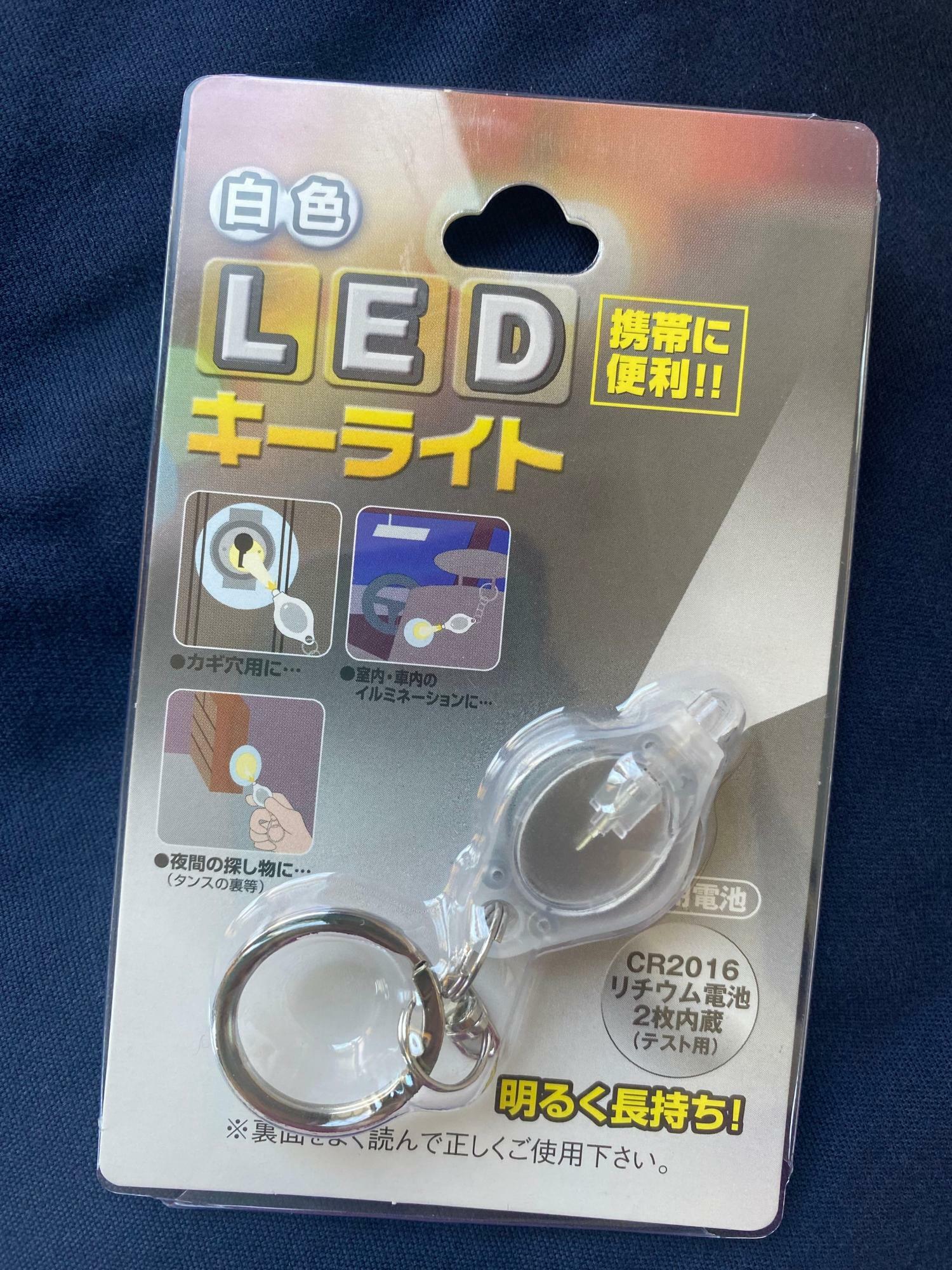 ワッツ　LEⅮキーライト￥110（税込）