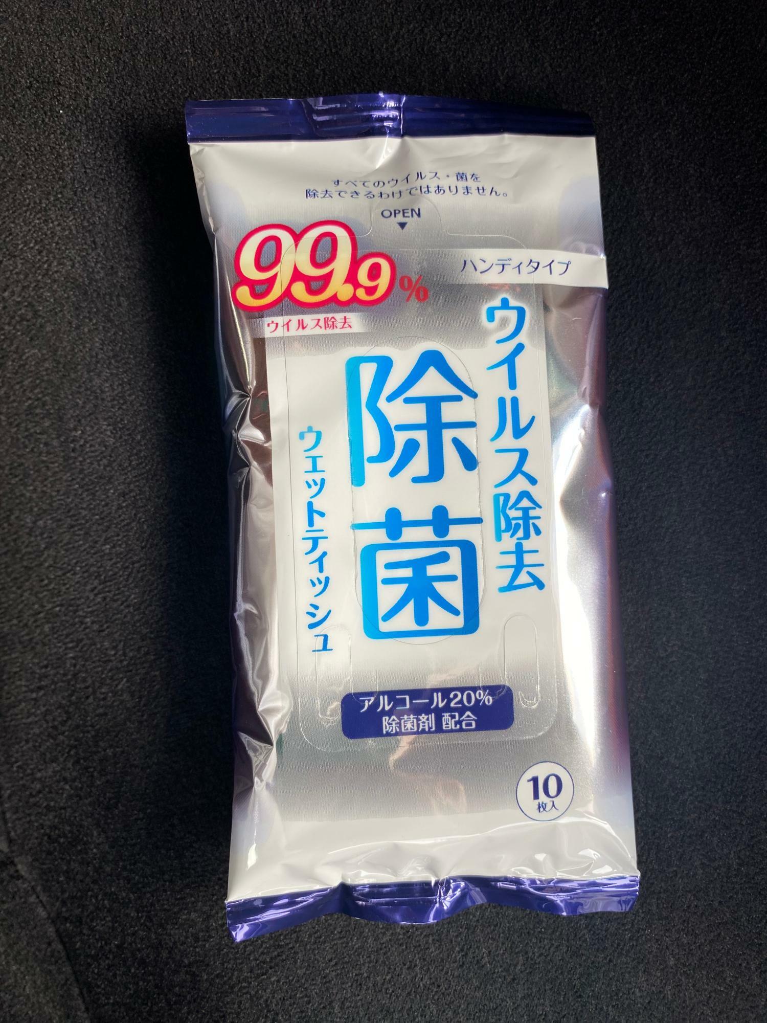 ダイソー　除菌ウェットティッシュ3個入り￥110（税込）