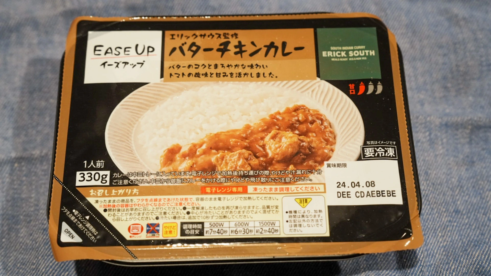 セブン】冷凍食品でコスパ抜群！バターチキンカレーを監修したのは