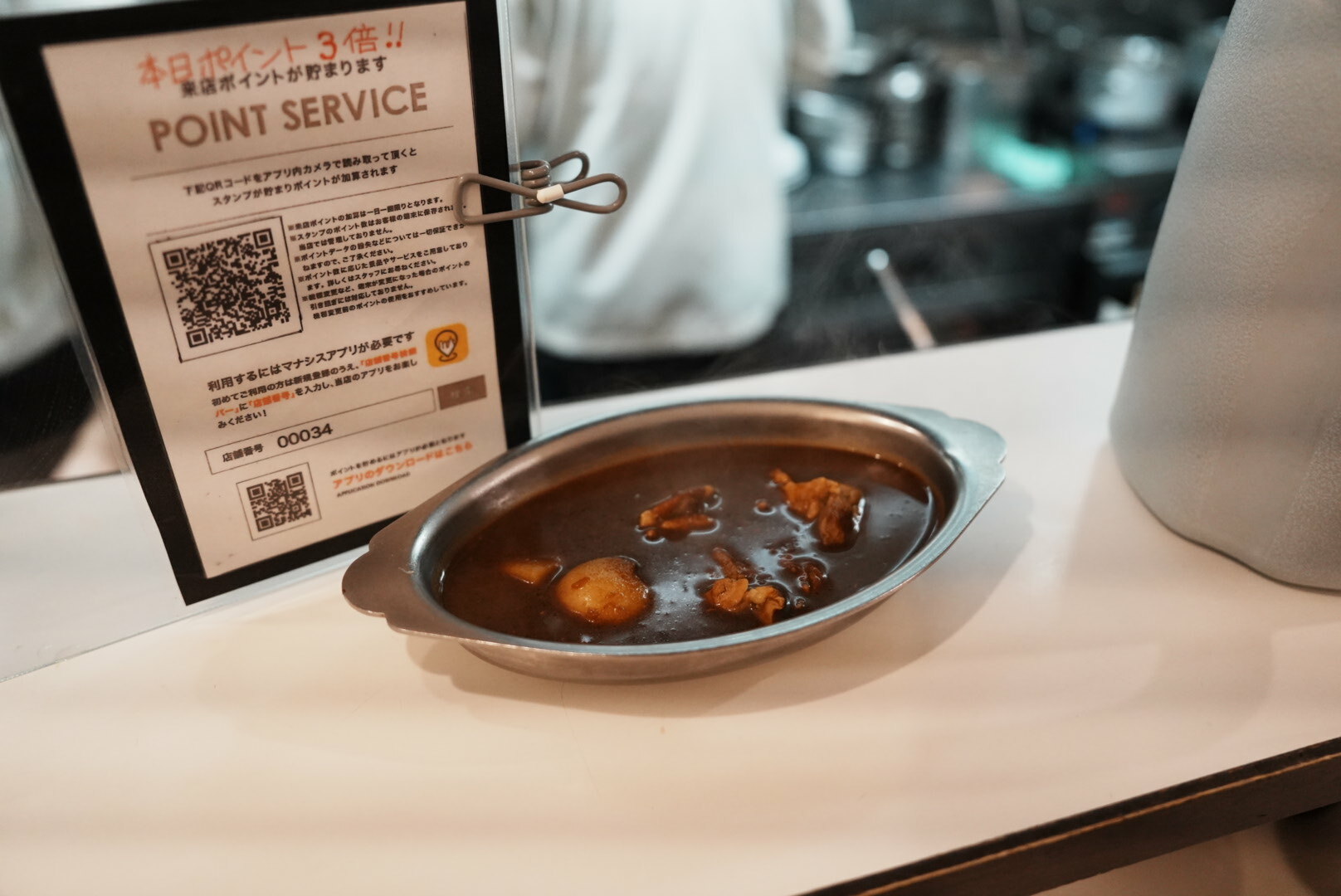 カシミールカレー