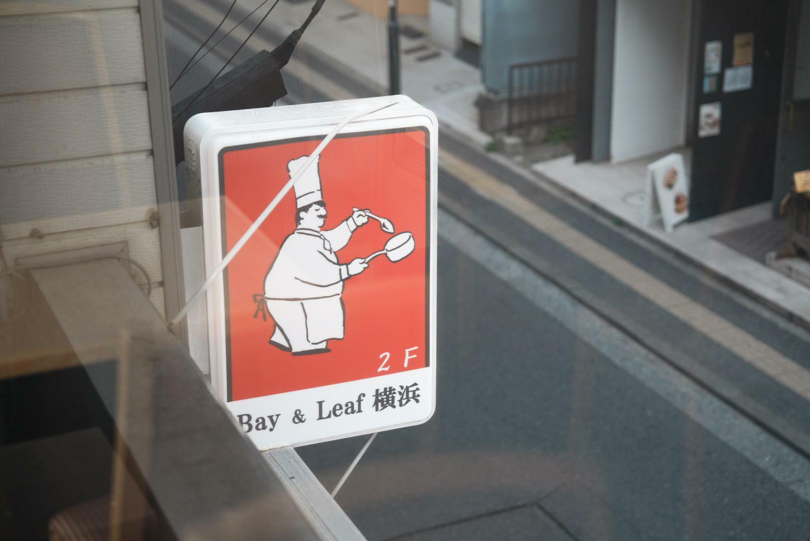 Bay&Leaf横浜（旧 横浜ボンベイ）