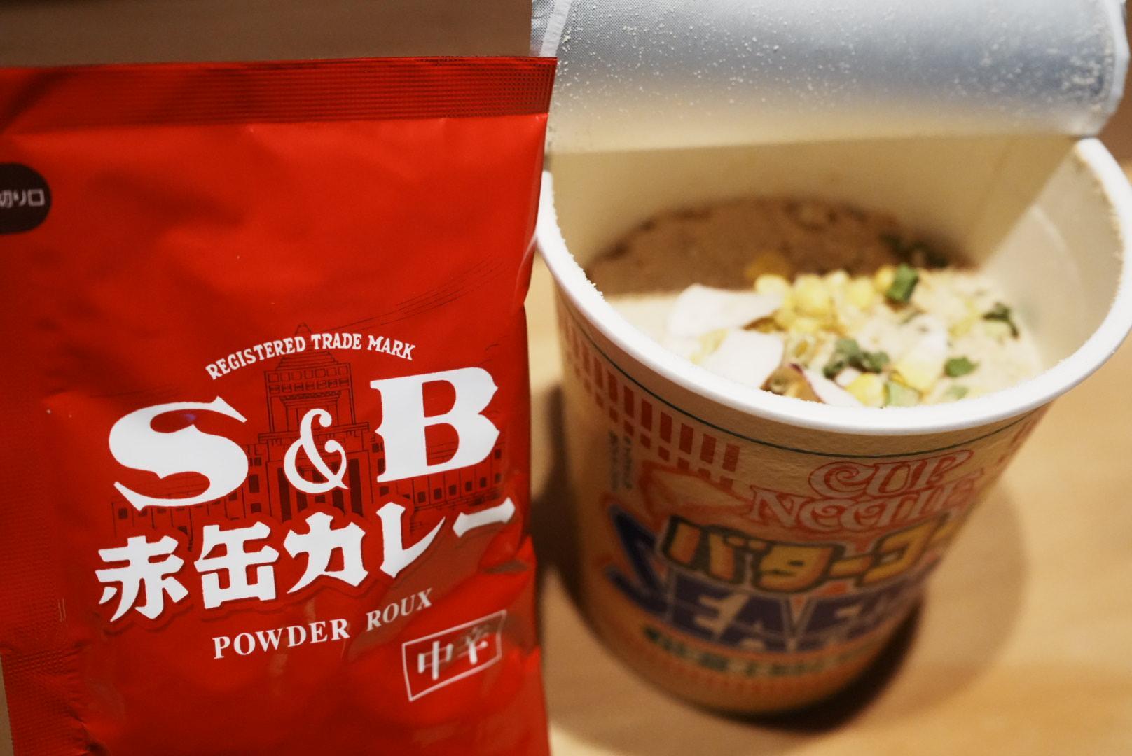 真似してみたくなる?日清バターコーンシーフードヌードルに伝統 真似してみたくなる?日清バターコーンシーフードヌードルに伝統