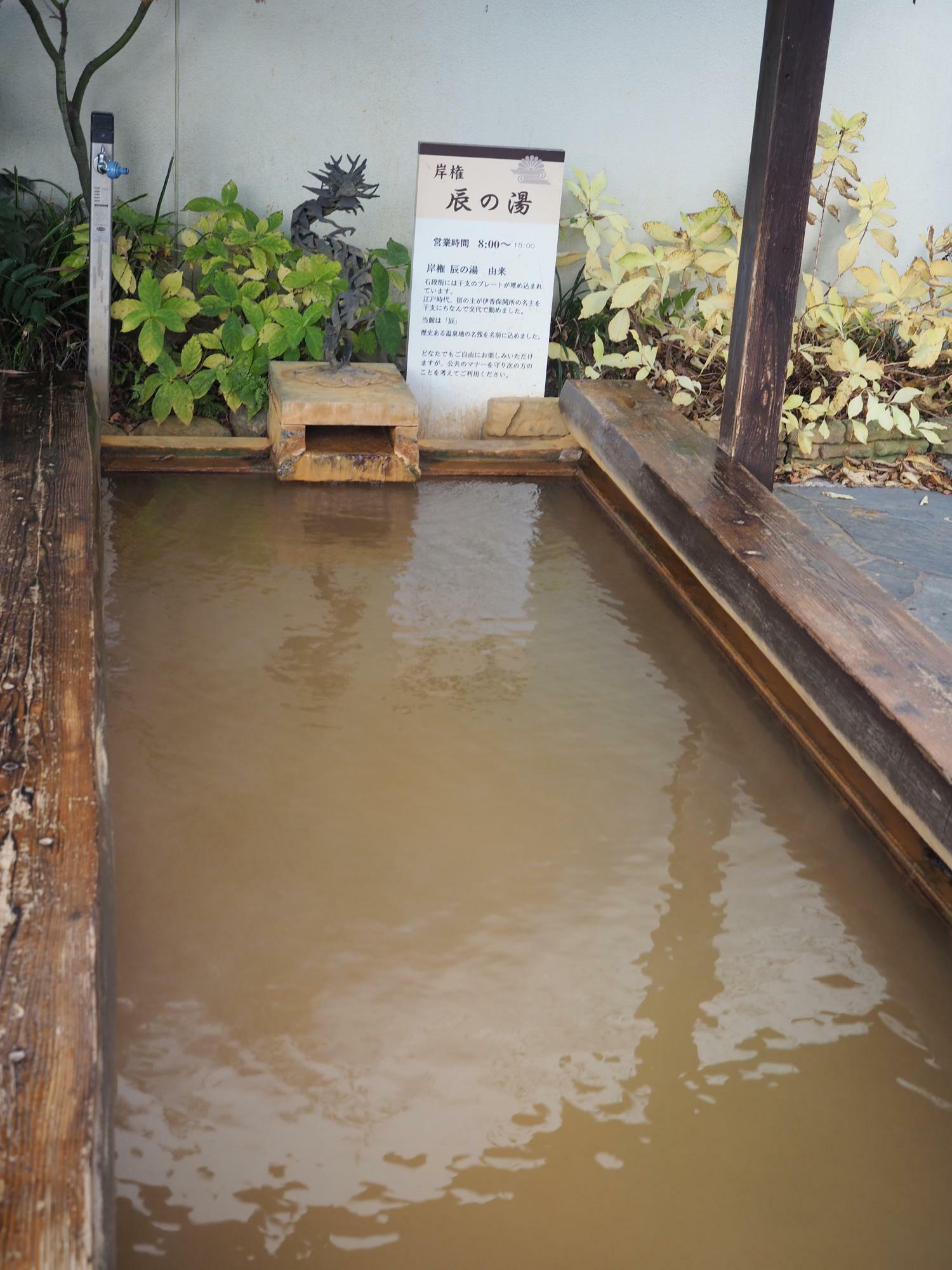 温泉街にある足湯に注がれる黄金の湯