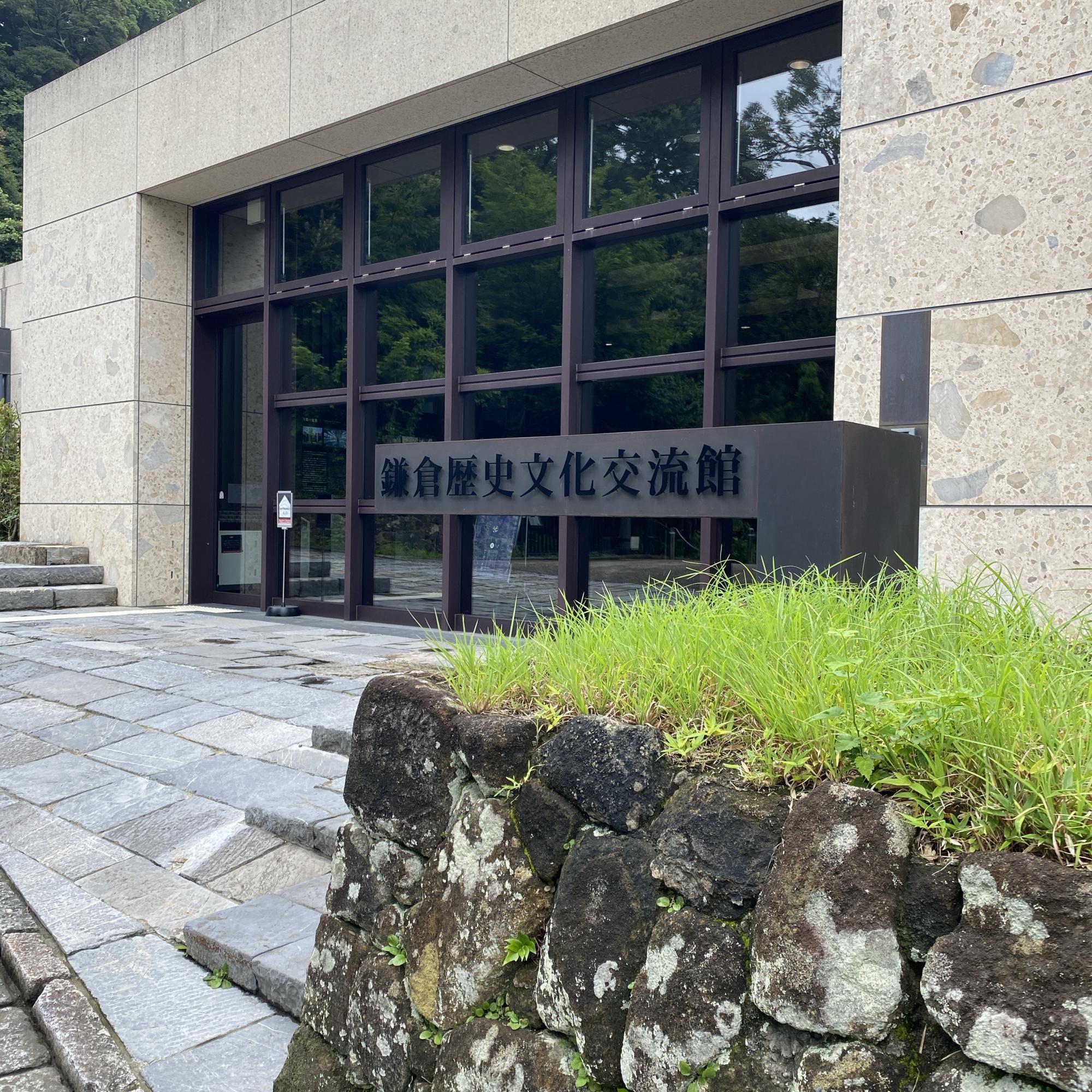 鎌倉市】鎌倉歴史文化交流館では「新出土!かまくら発掘調査速報 鎌倉市】鎌倉歴史文化交流館では「新出土!かまくら発掘調査速報